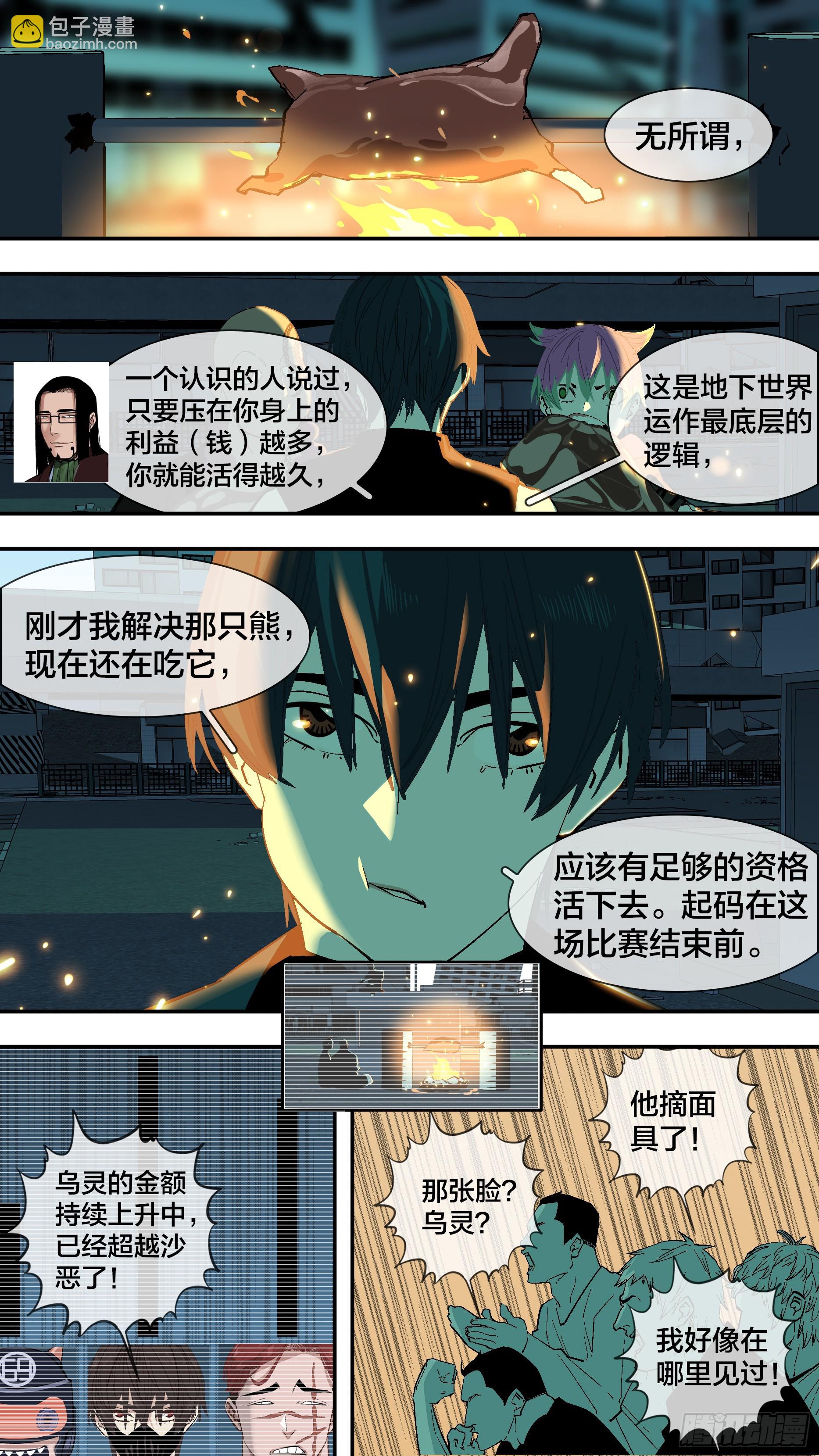 【新月】020-第245话