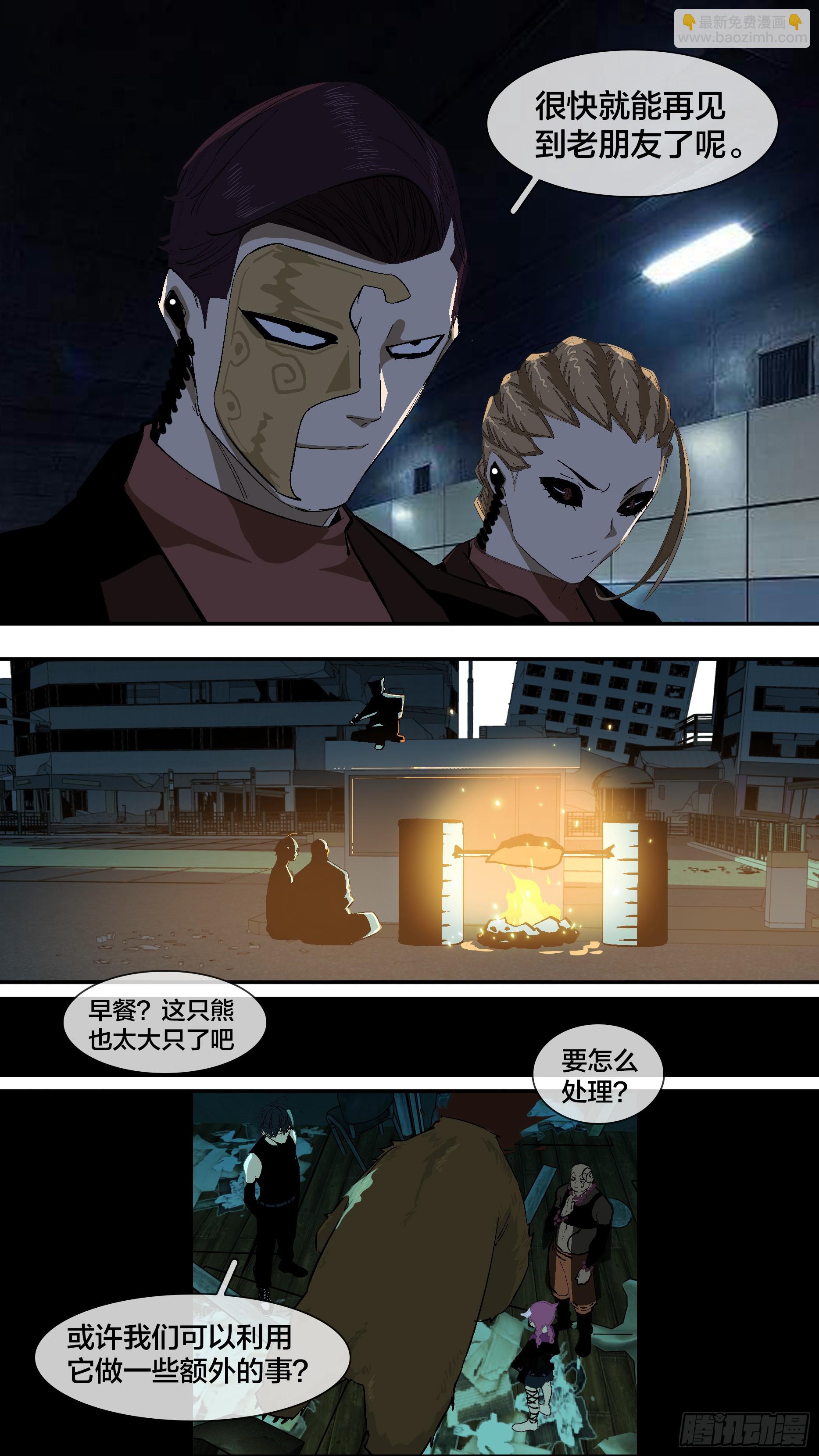【新月】020-第245话