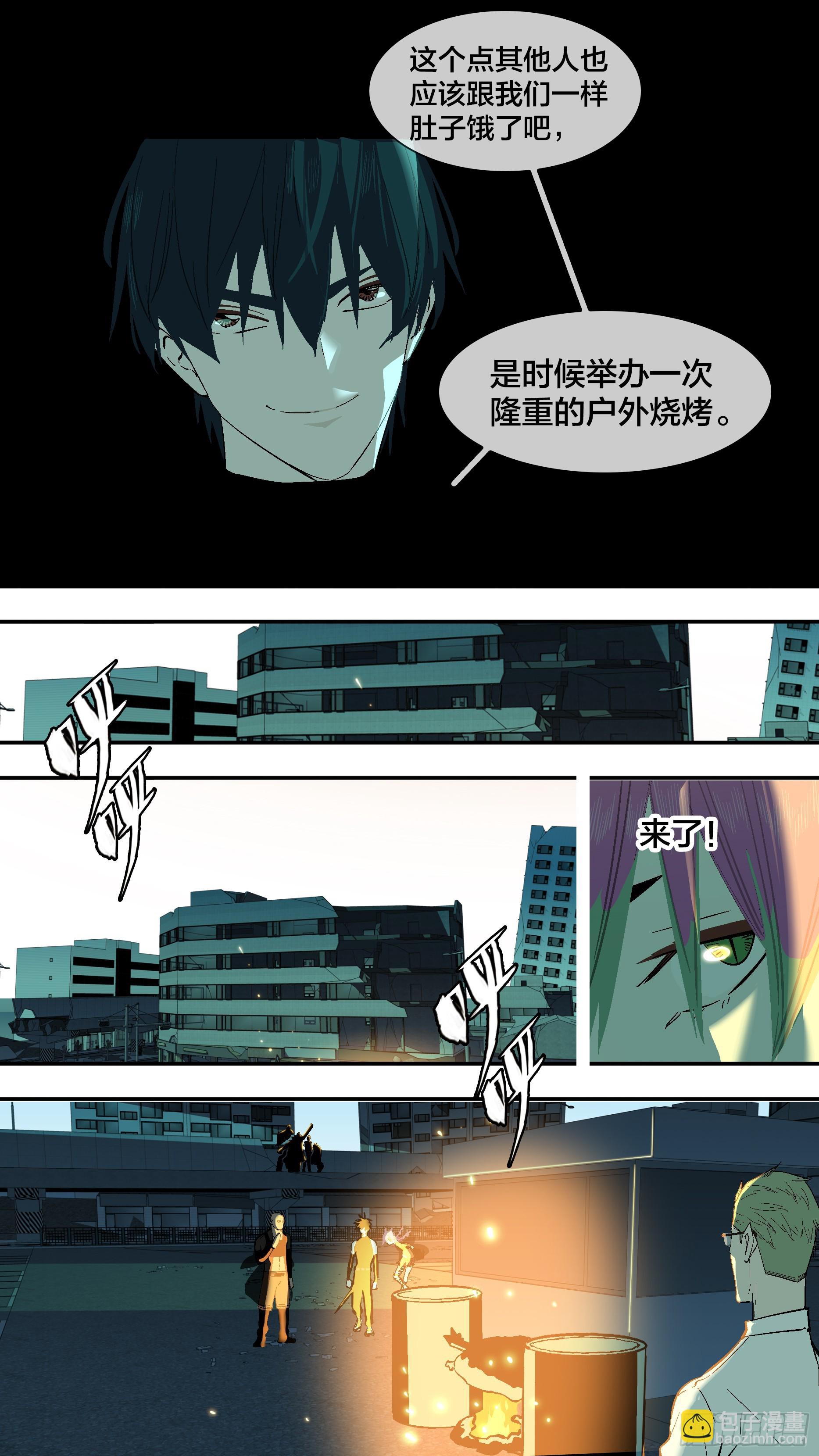 【新月】020-第245话