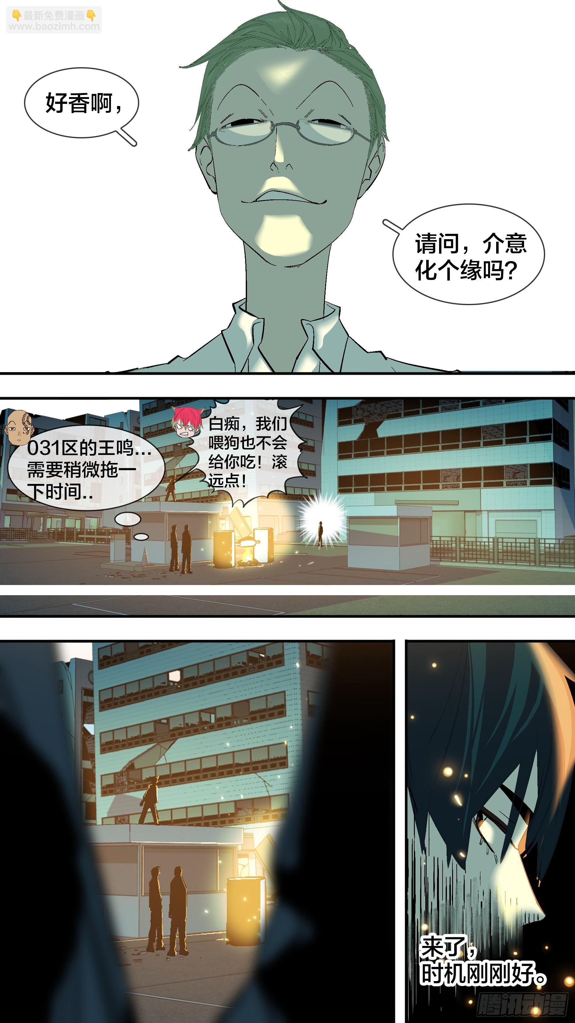 【新月】020-第245话