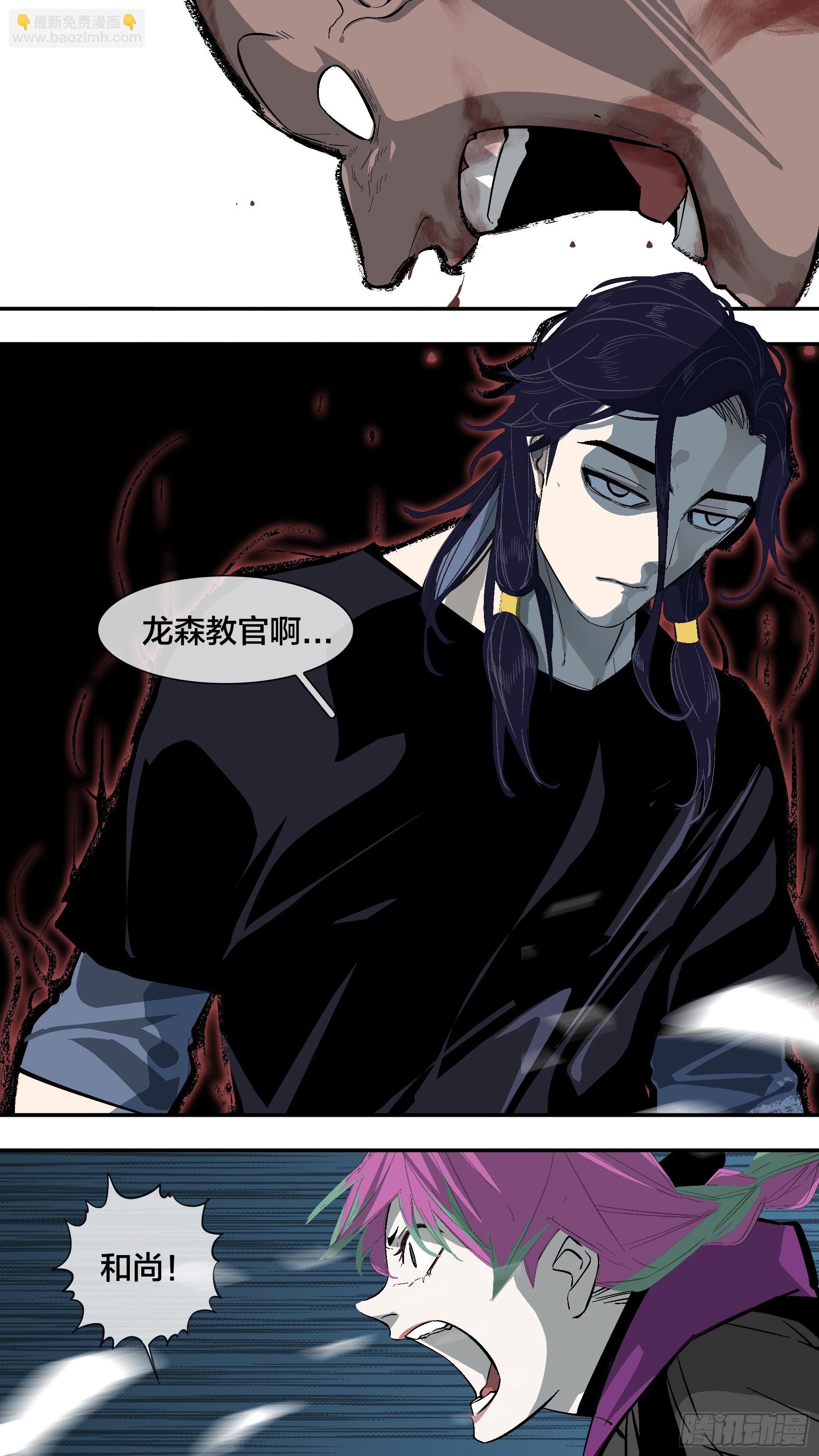 【新月】022-第247话