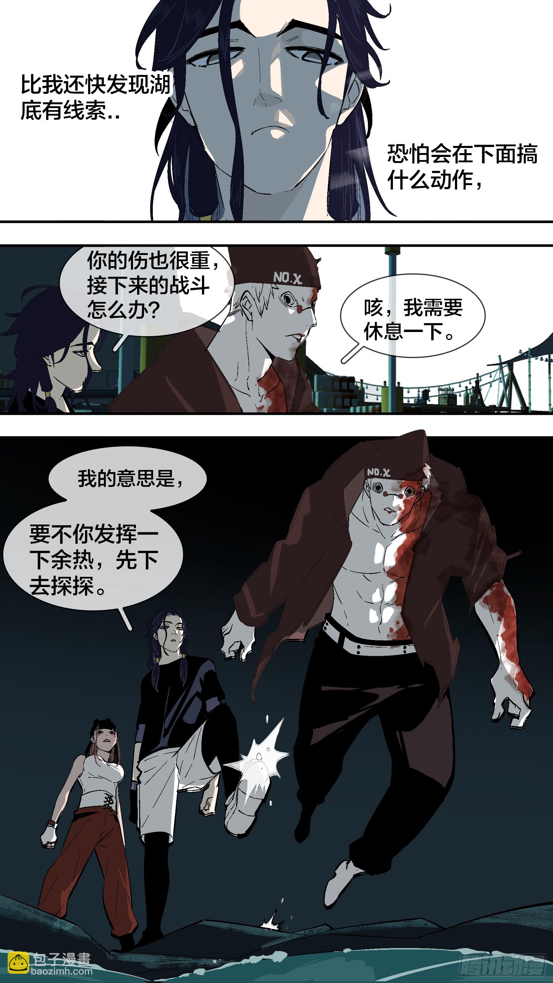 【新月】022-第247话