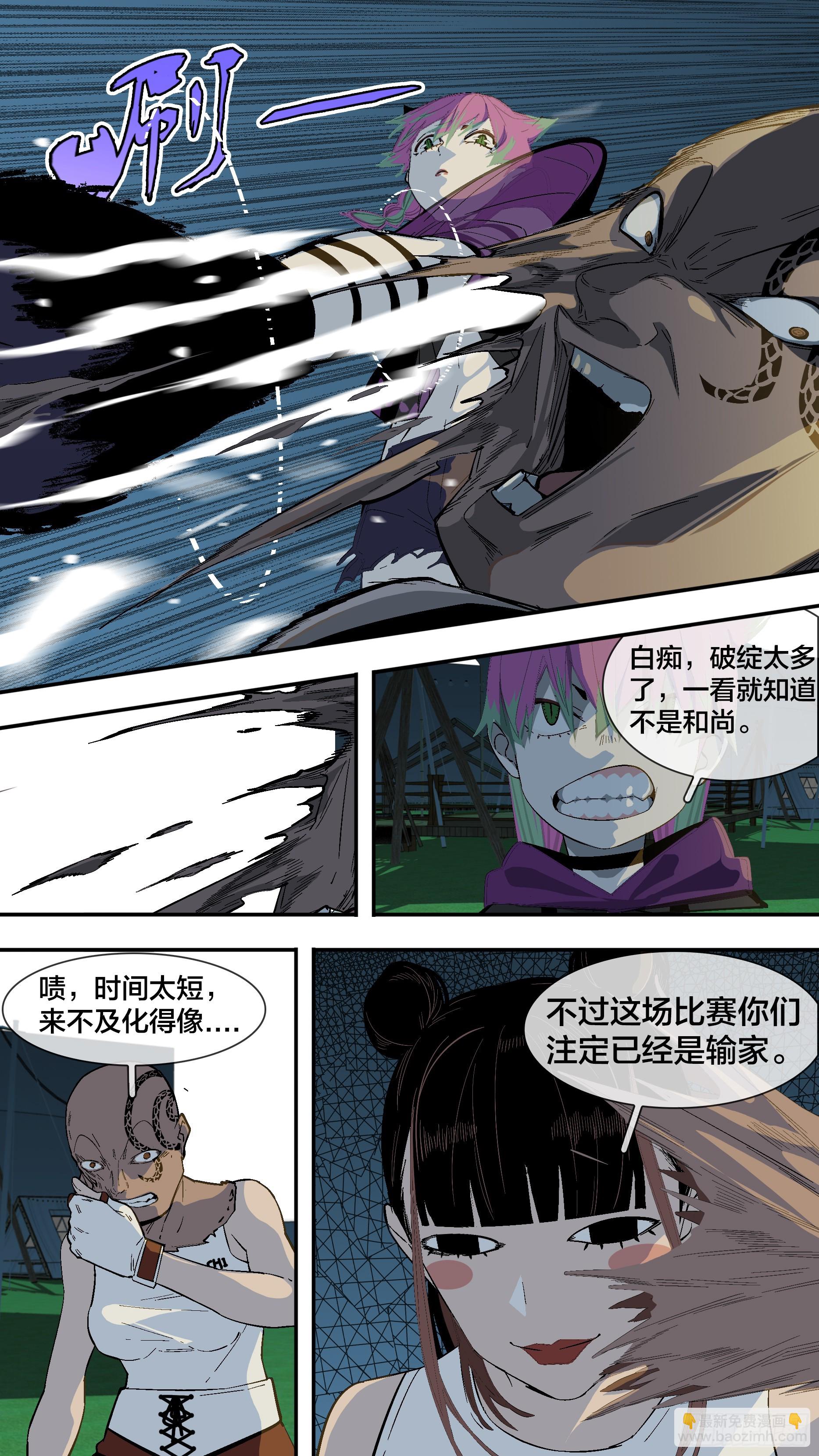 【新月】022-第247话