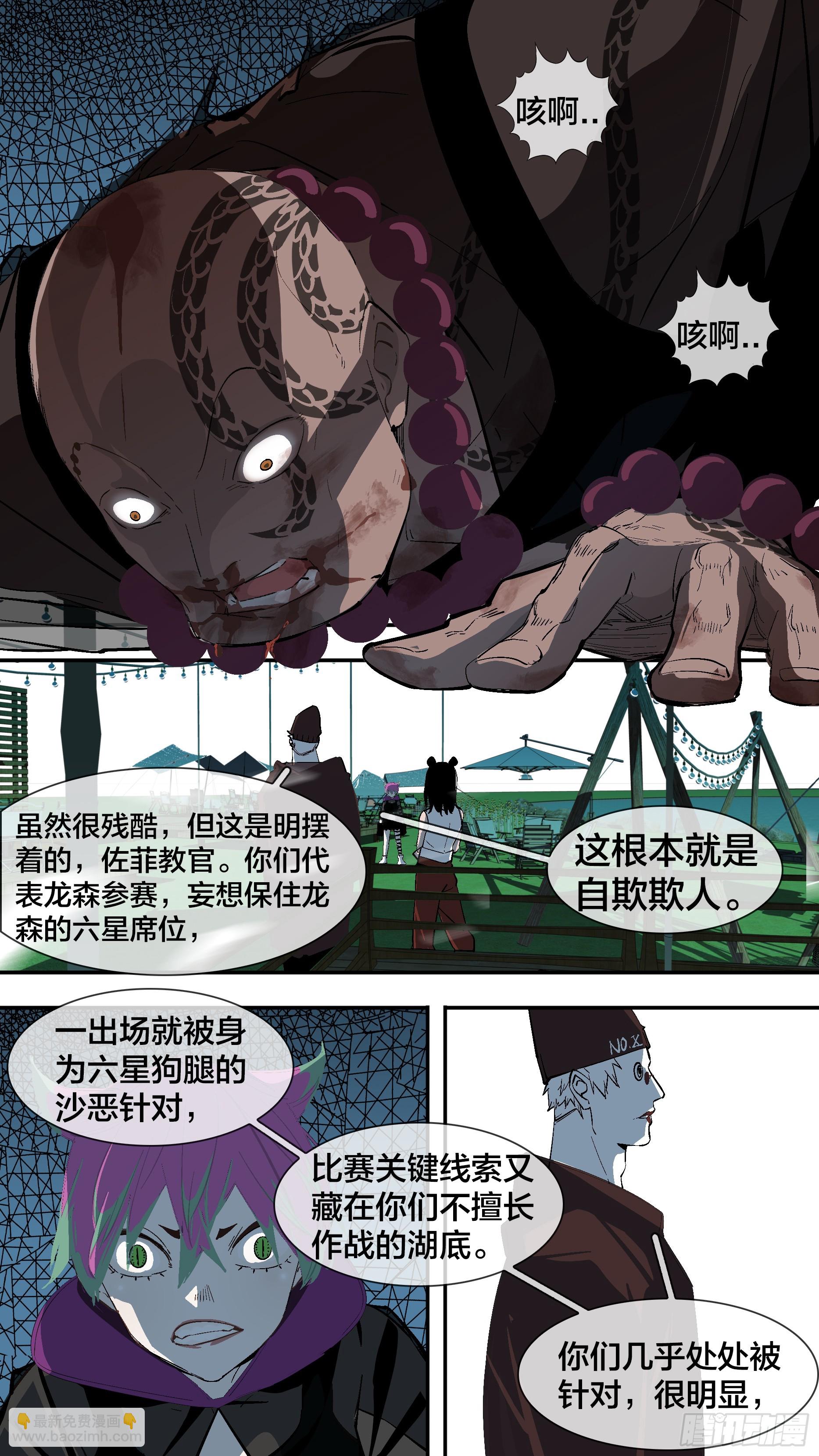 【新月】022-第247话
