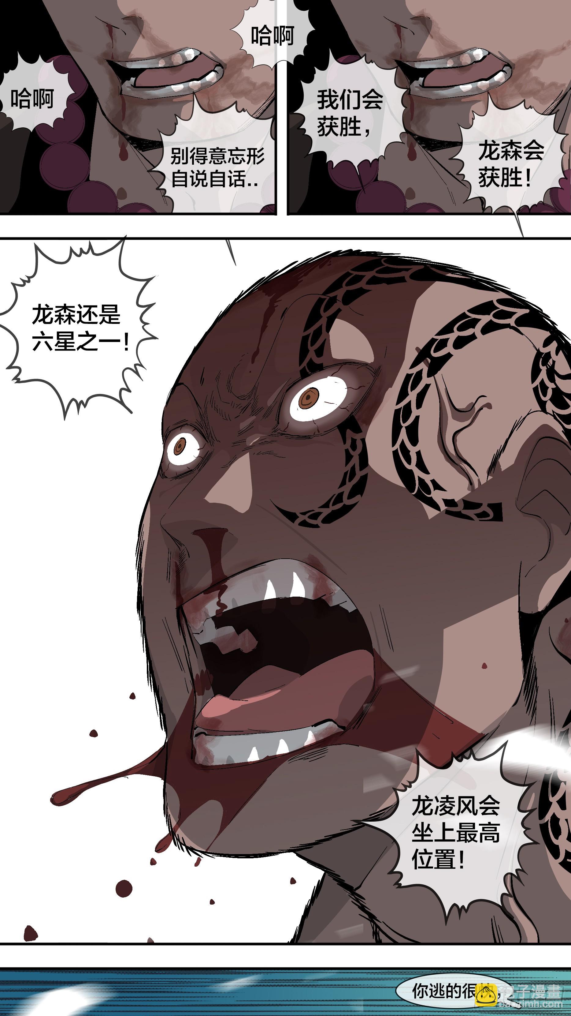 【新月】022-第247话