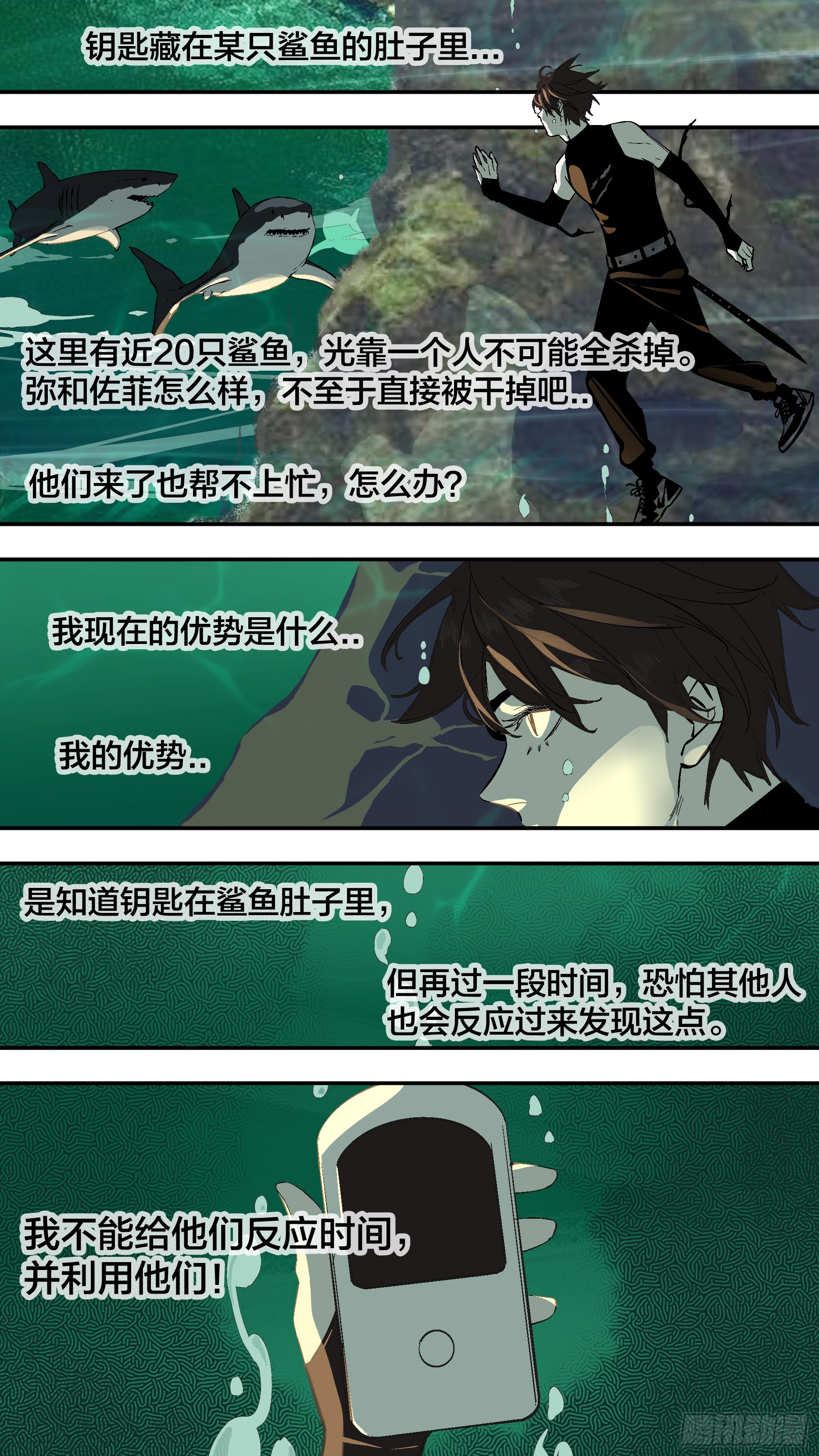【新月】024-第249话