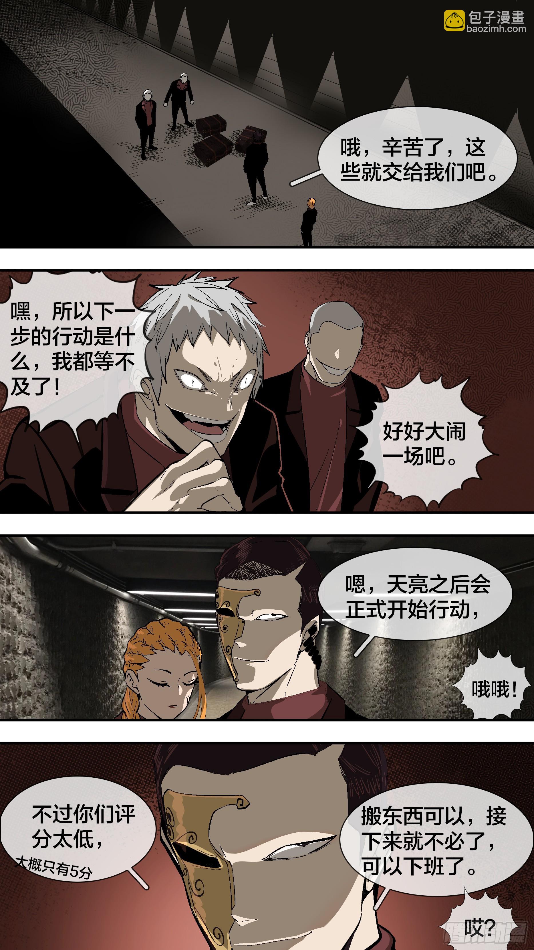 【新月】024-第249话