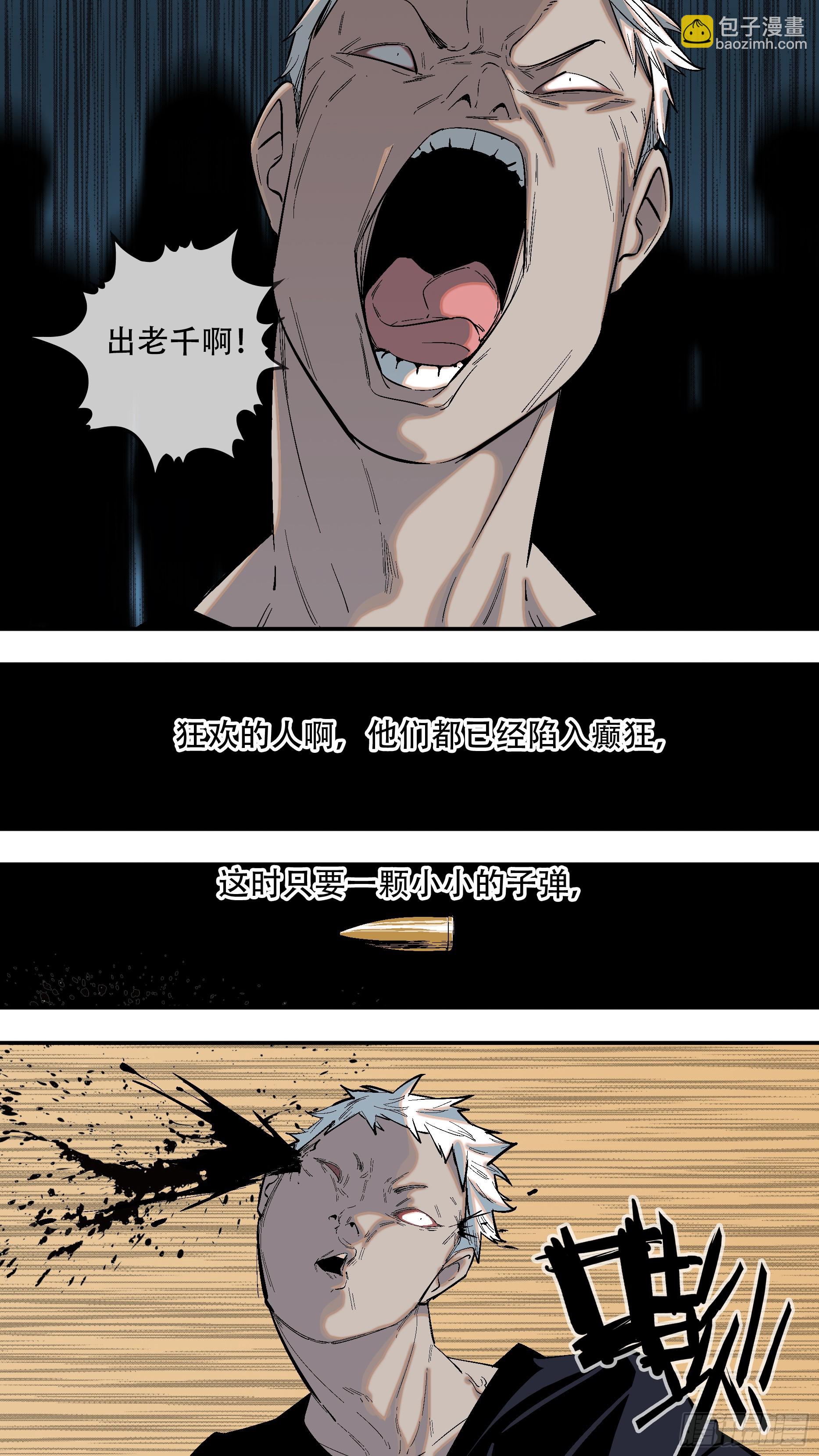 【全面战争】001-第251话