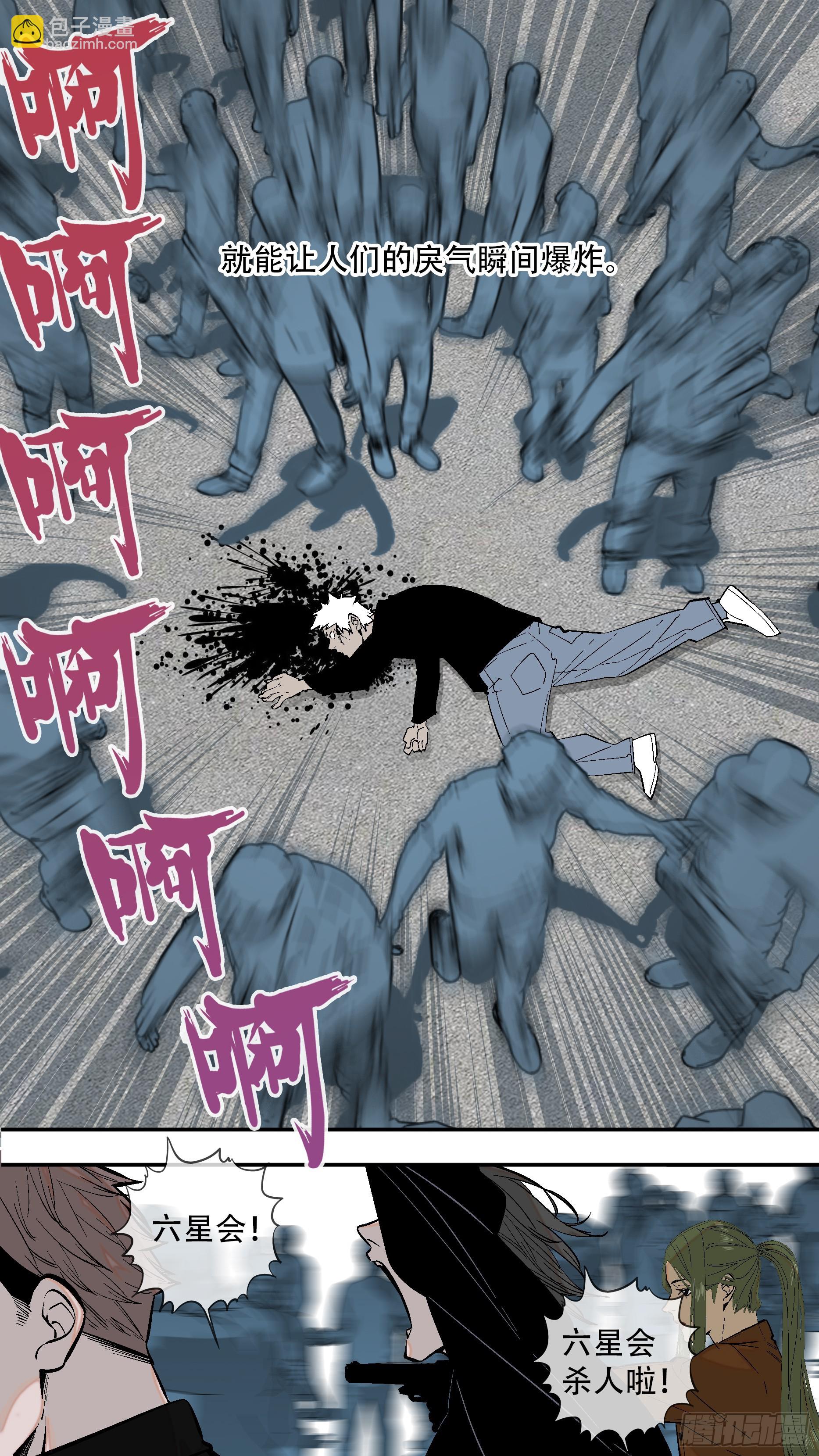 【全面战争】001-第251话