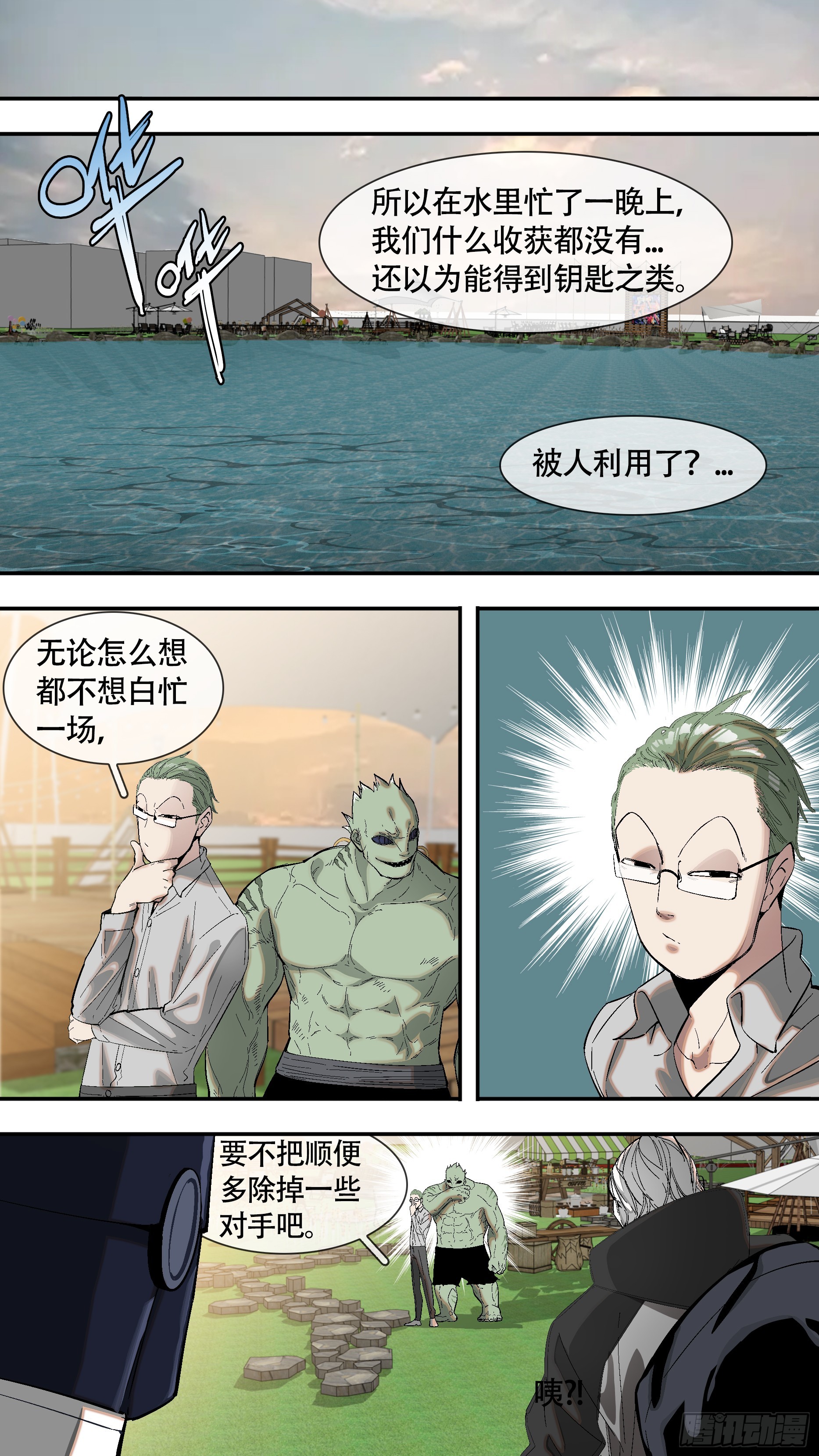 【全面战争】003-第253话