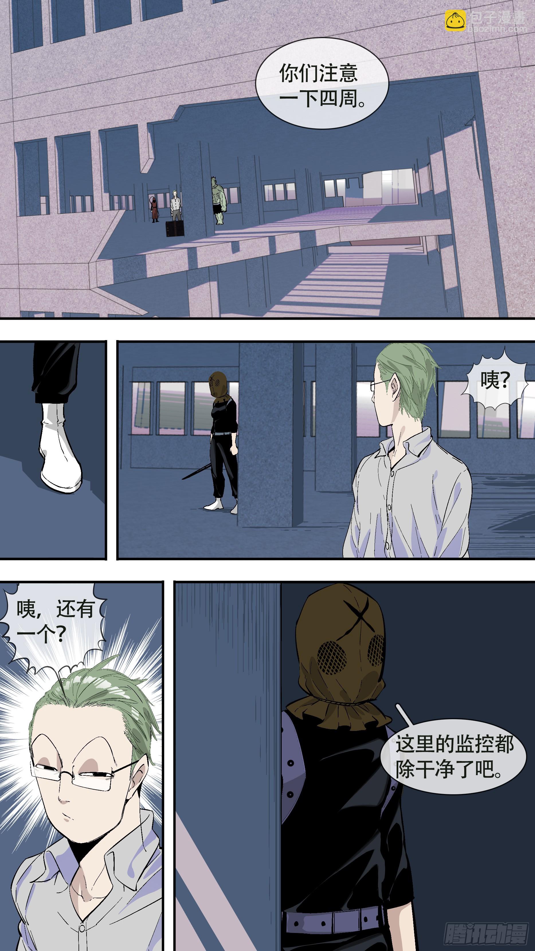 【全面战争】003-第253话