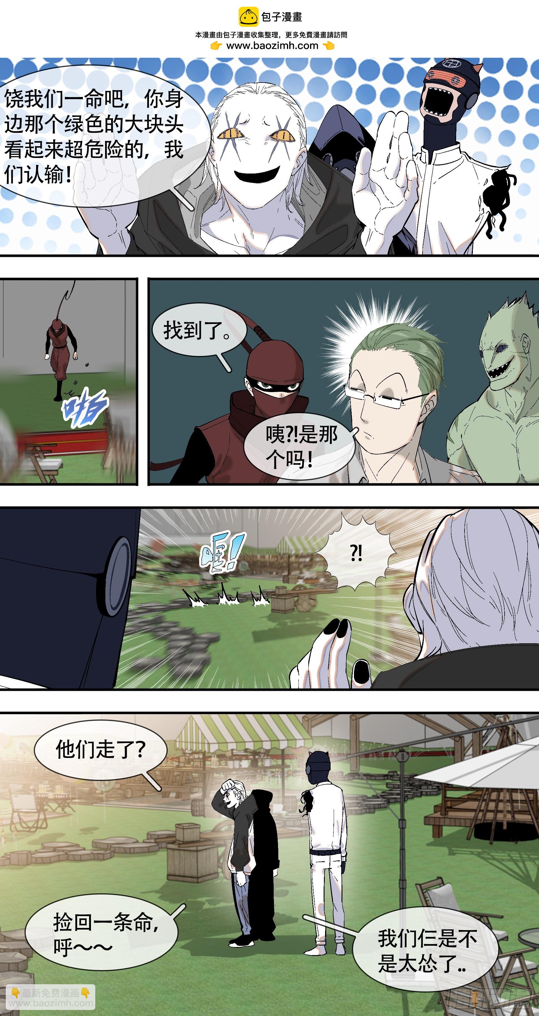 【全面战争】003-第253话