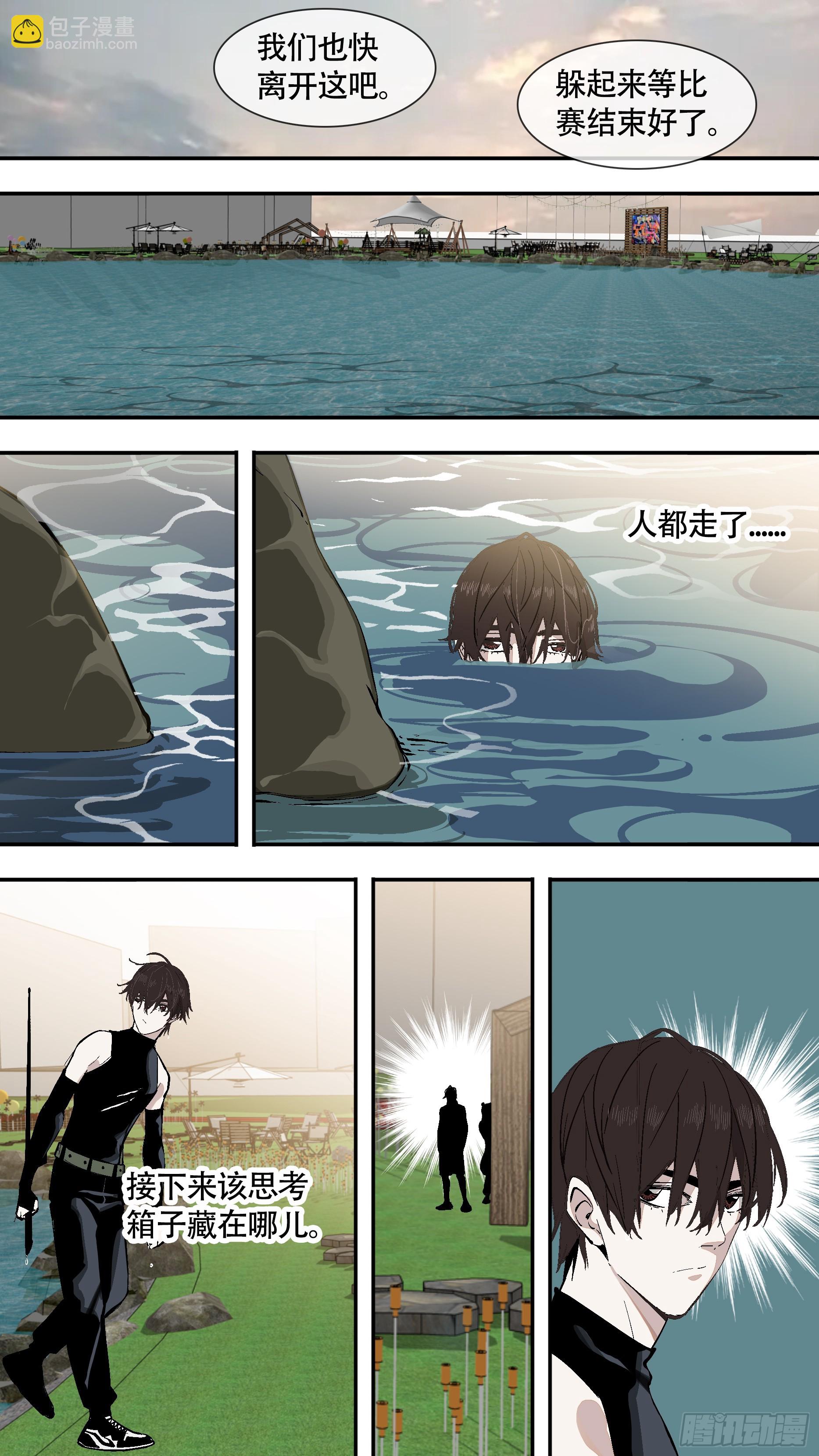 【全面战争】003-第253话