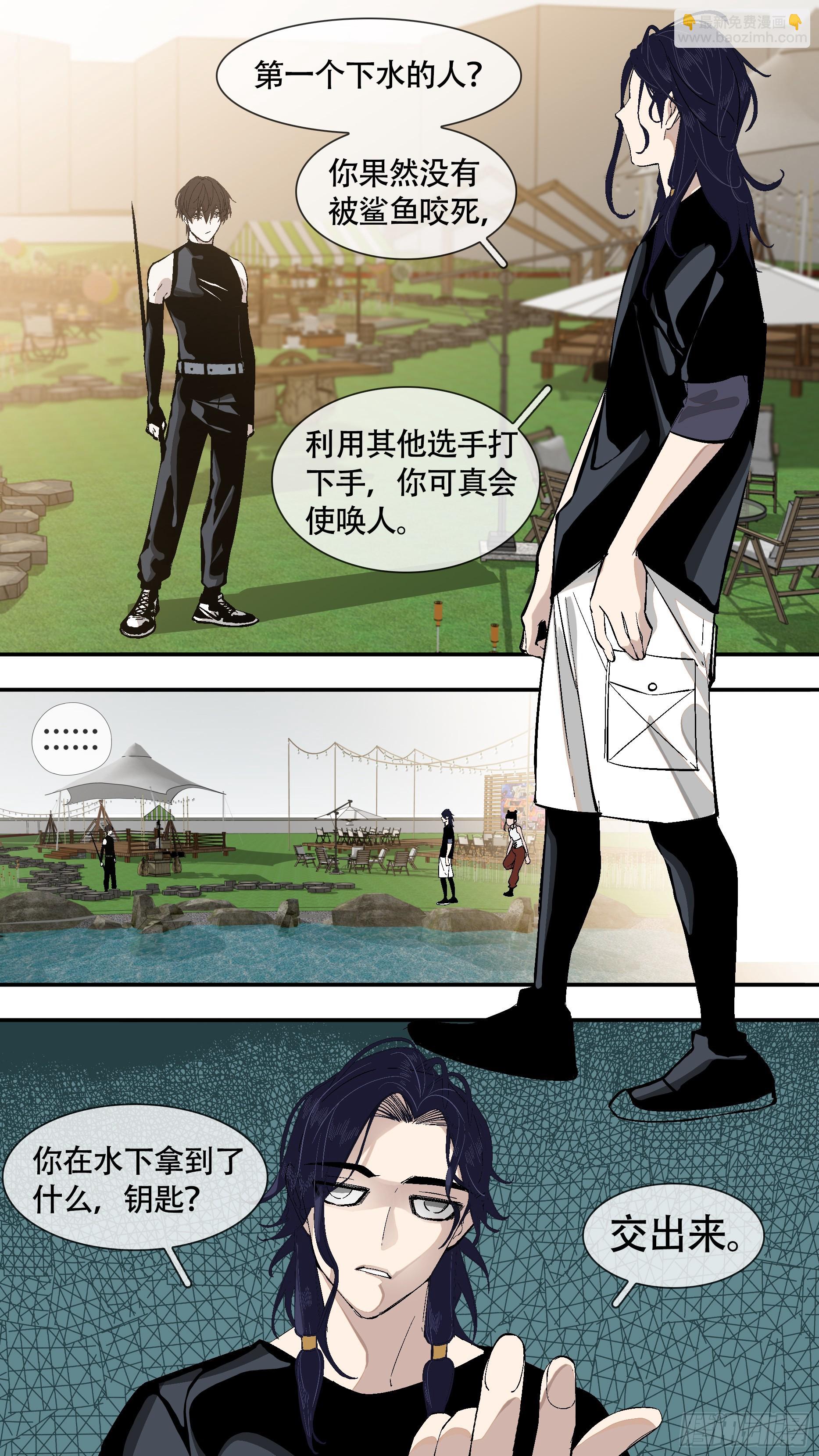 【全面战争】003-第253话