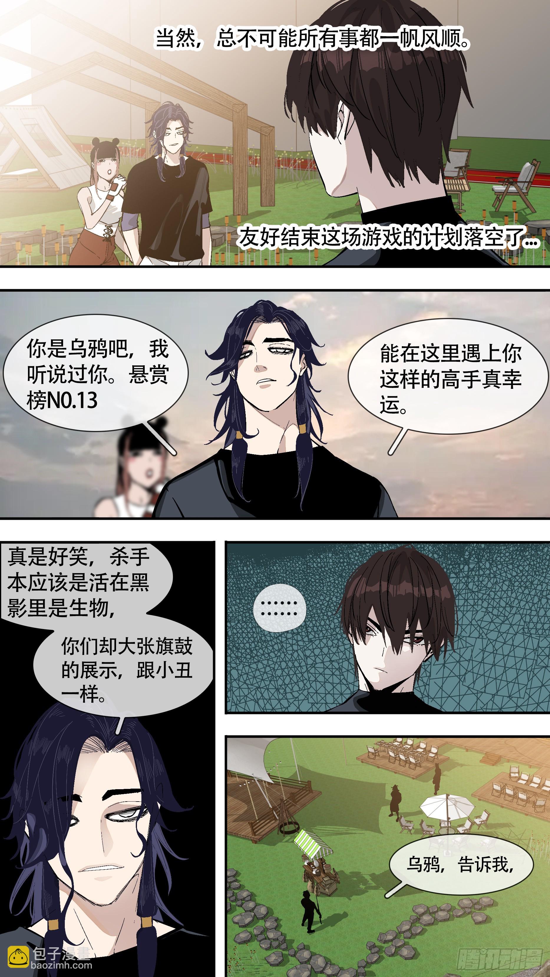 【全面战争】003-第253话