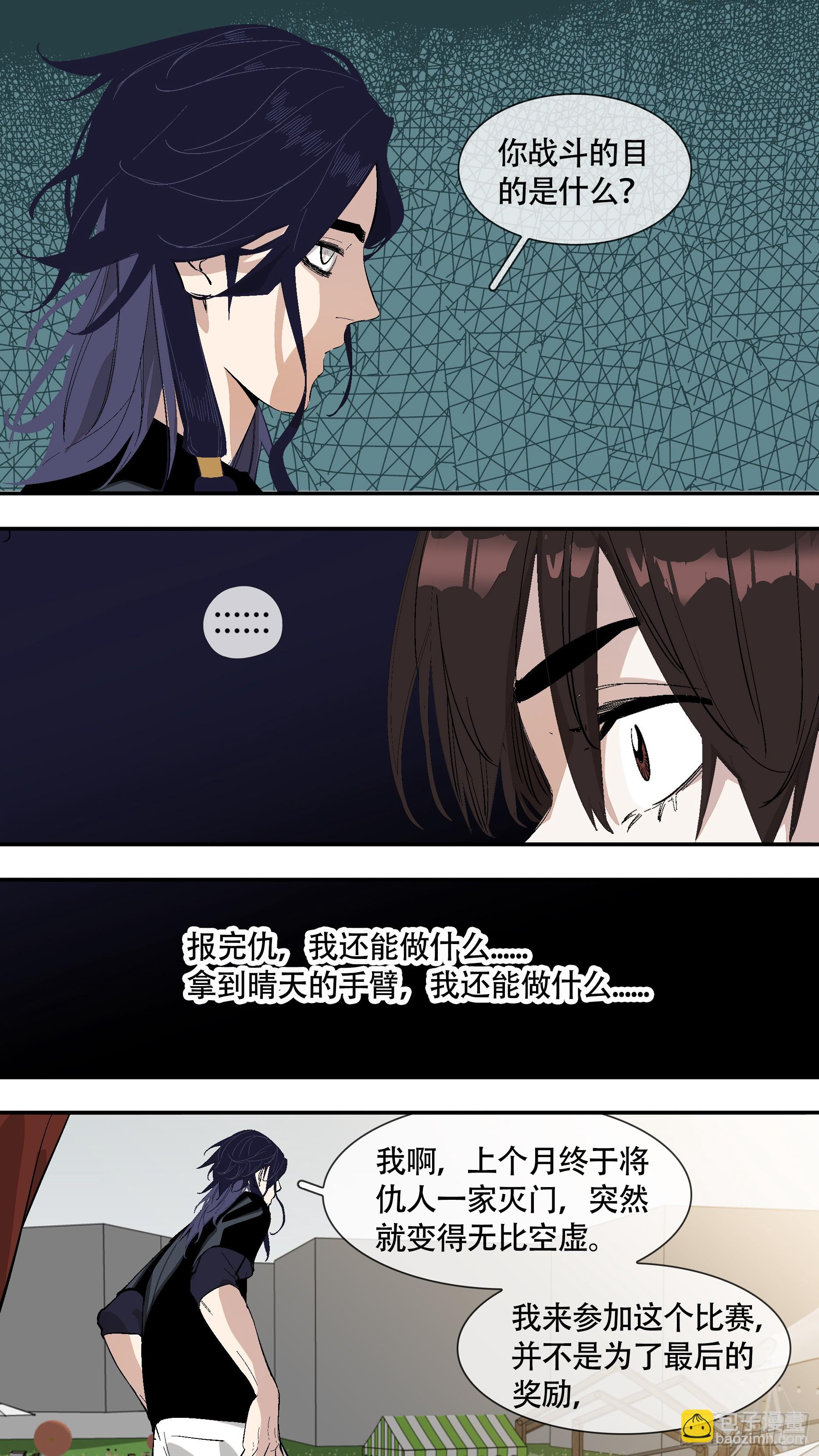 【全面战争】003-第253话