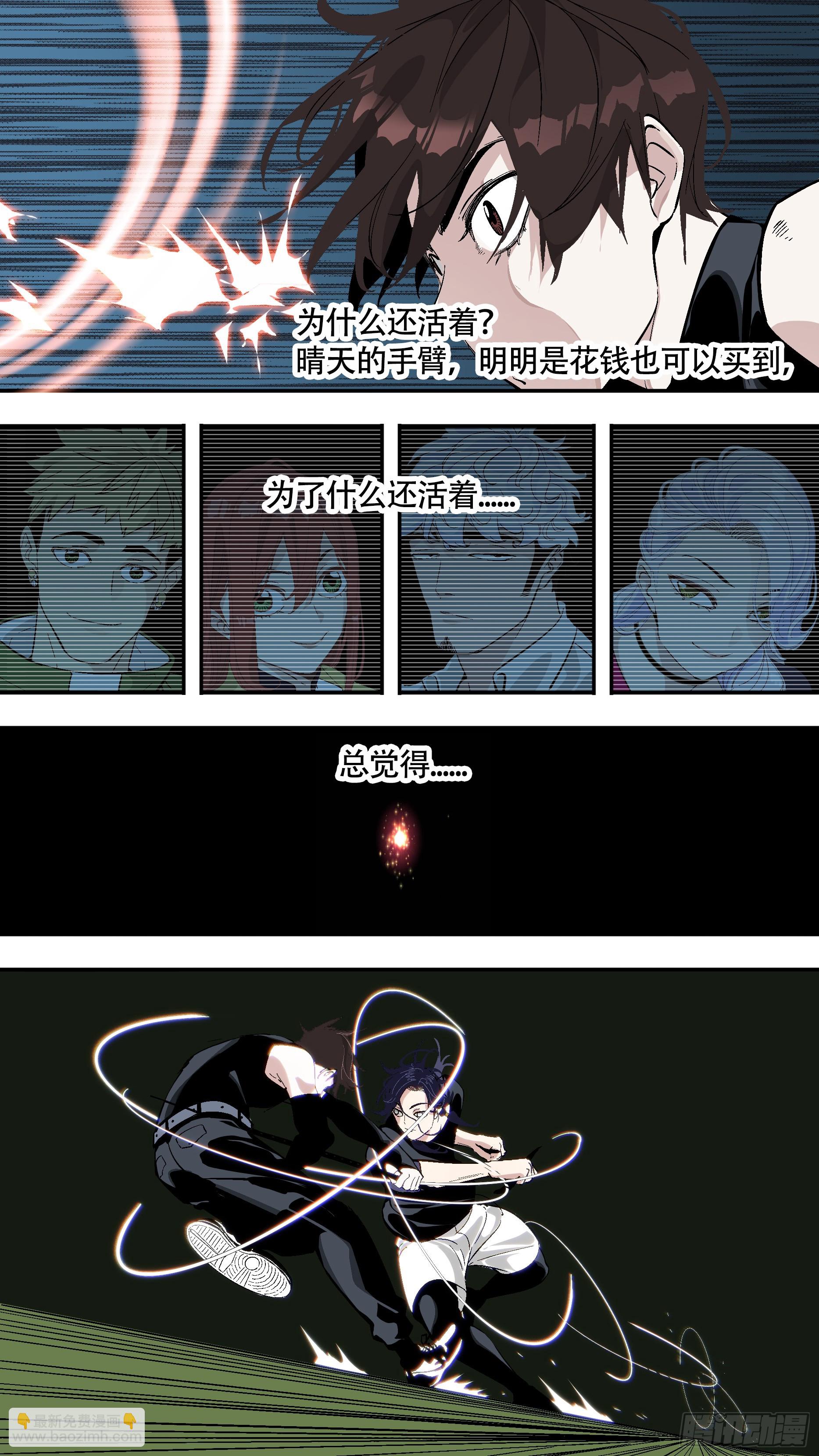 【全面战争】003-第253话