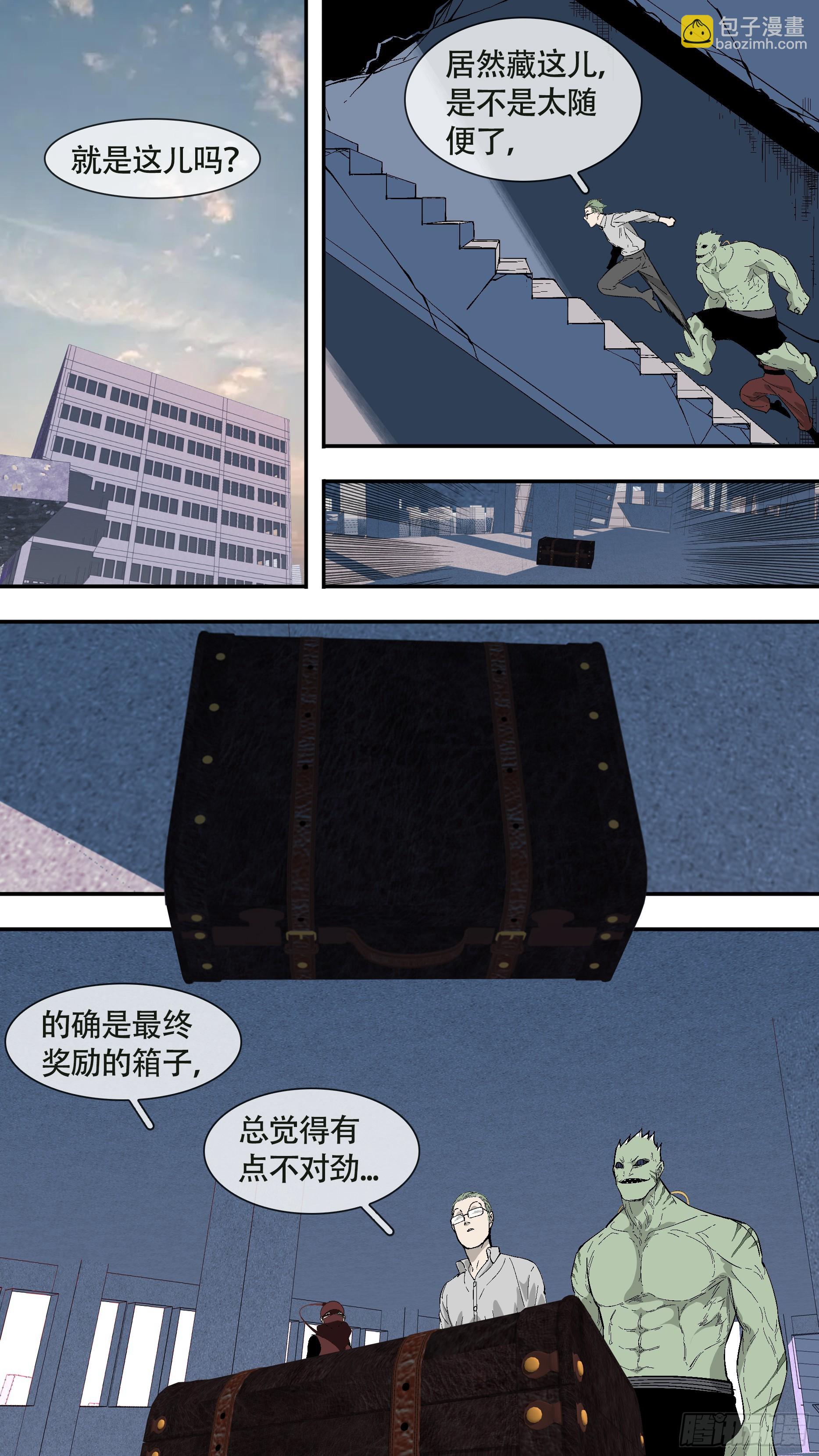 【全面战争】003-第253话
