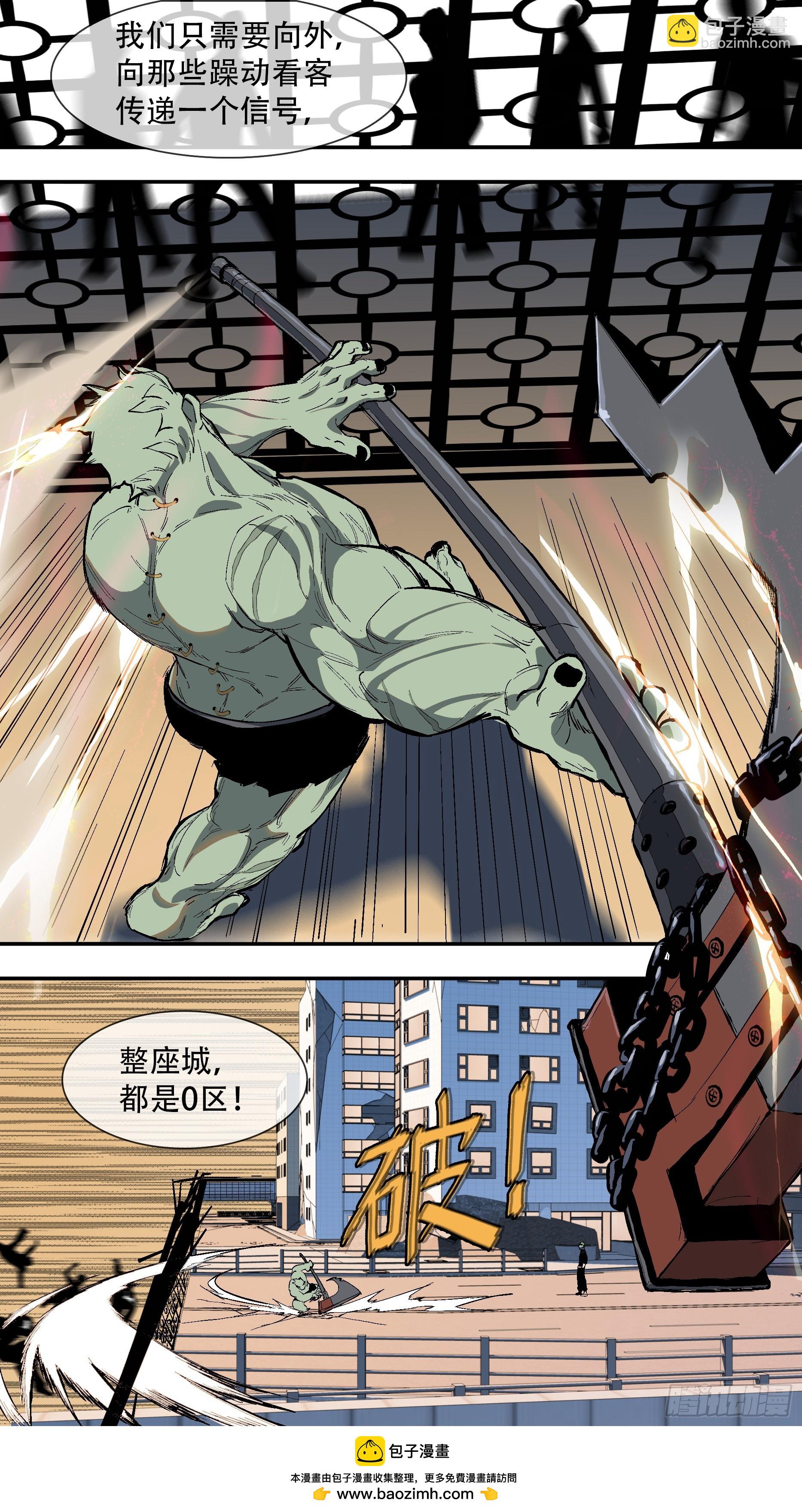 【全面战争】005-第255话