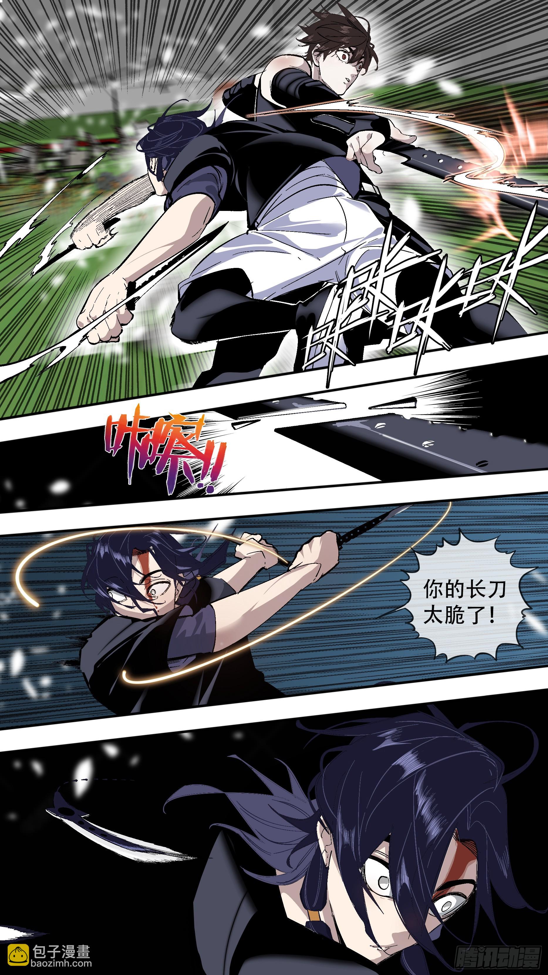 【全面战争】005-第255话
