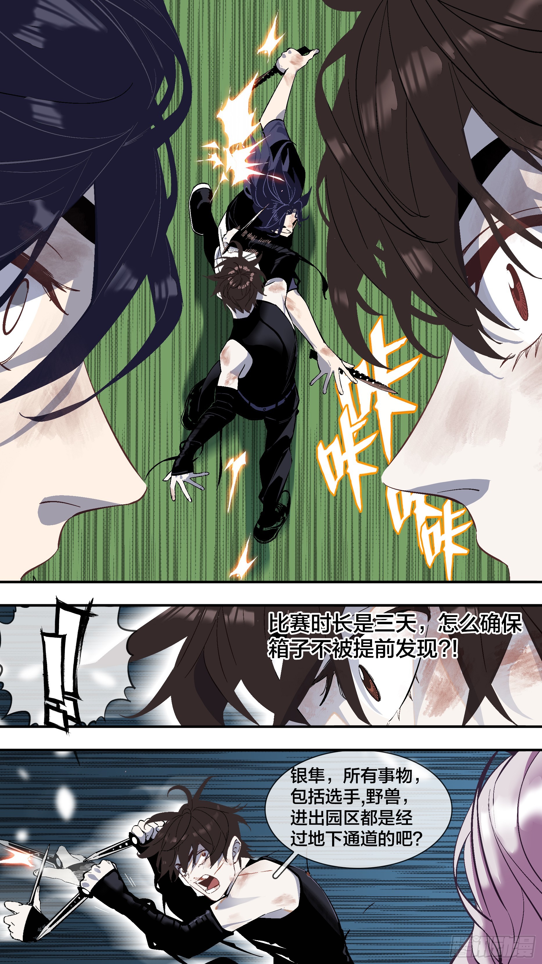 【全面战争】007-第257话