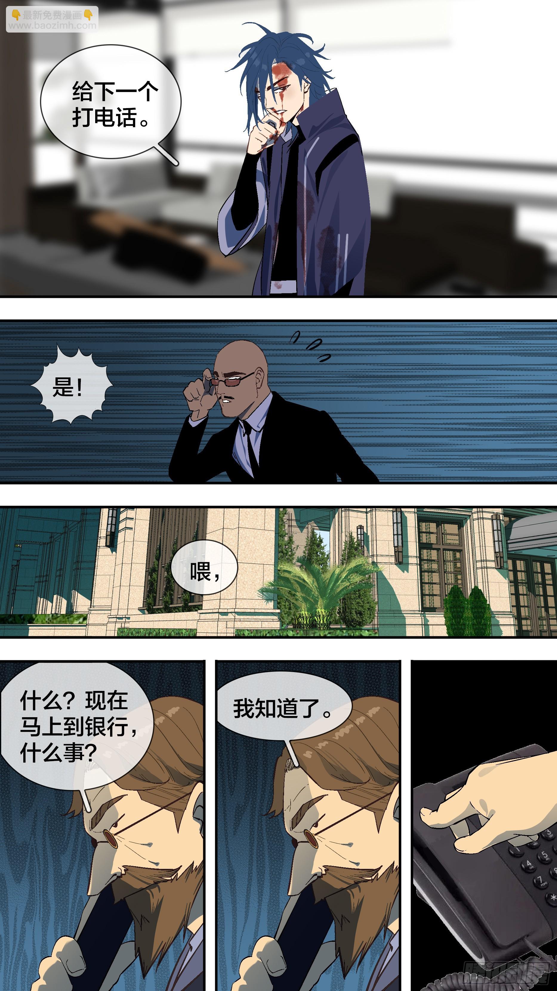 【全面战争】007-第257话