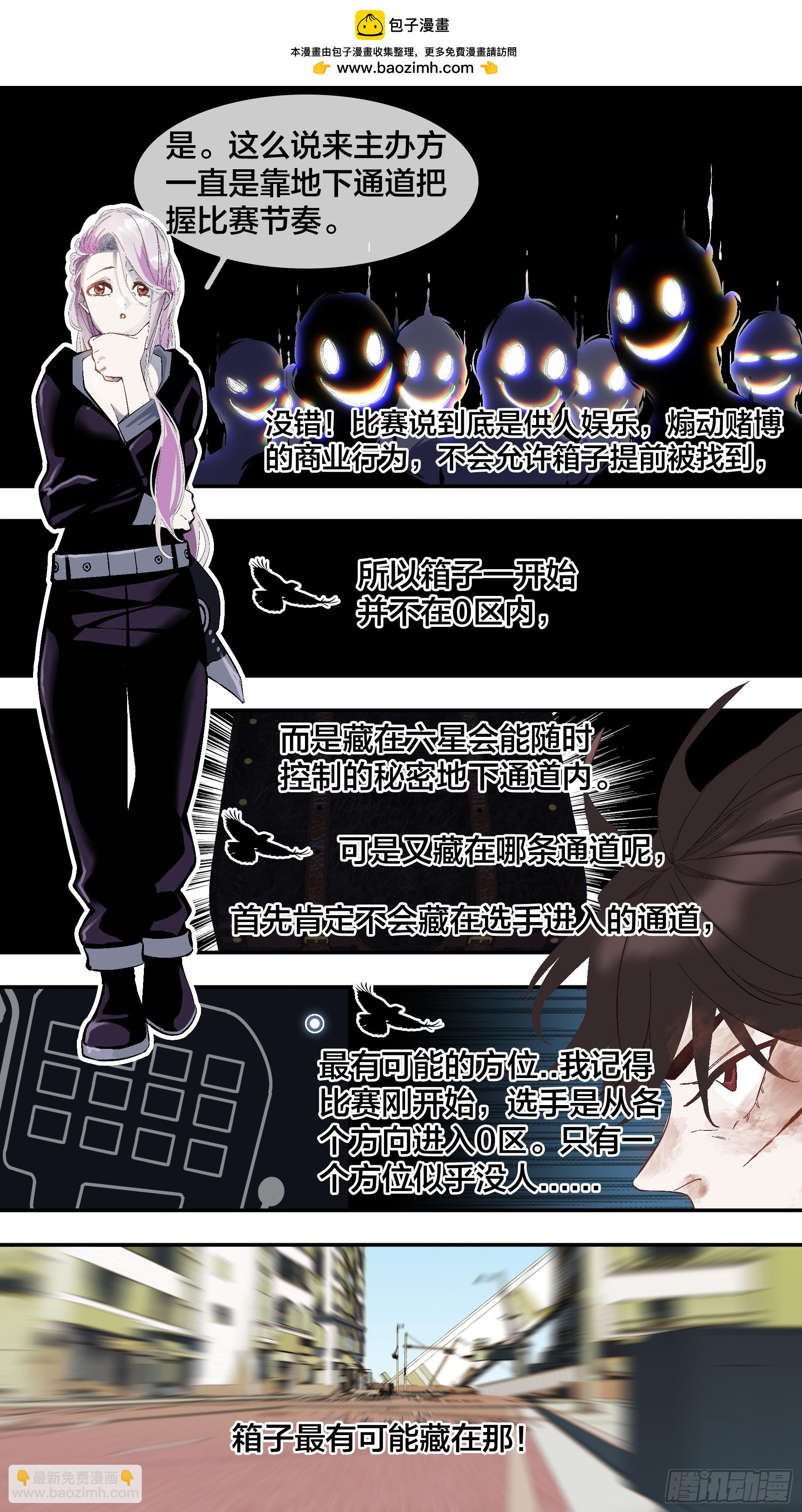 【全面战争】007-第257话