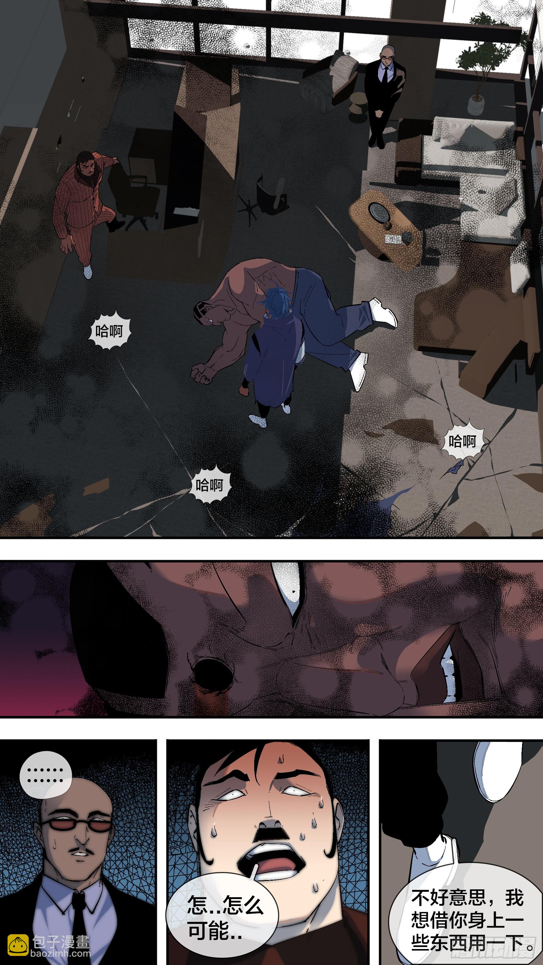 【全面战争】007-第257话