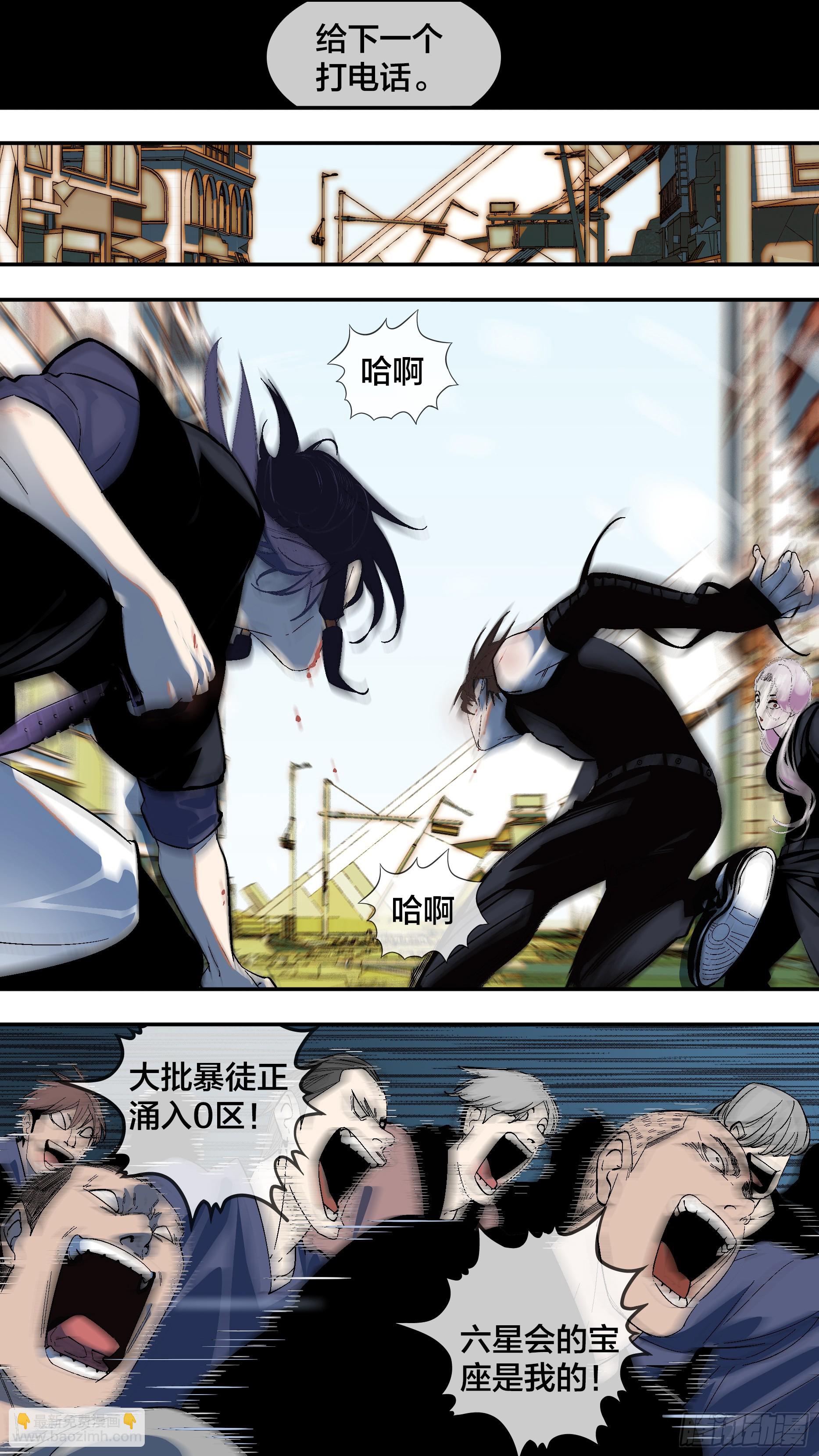 【全面战争】007-第257话