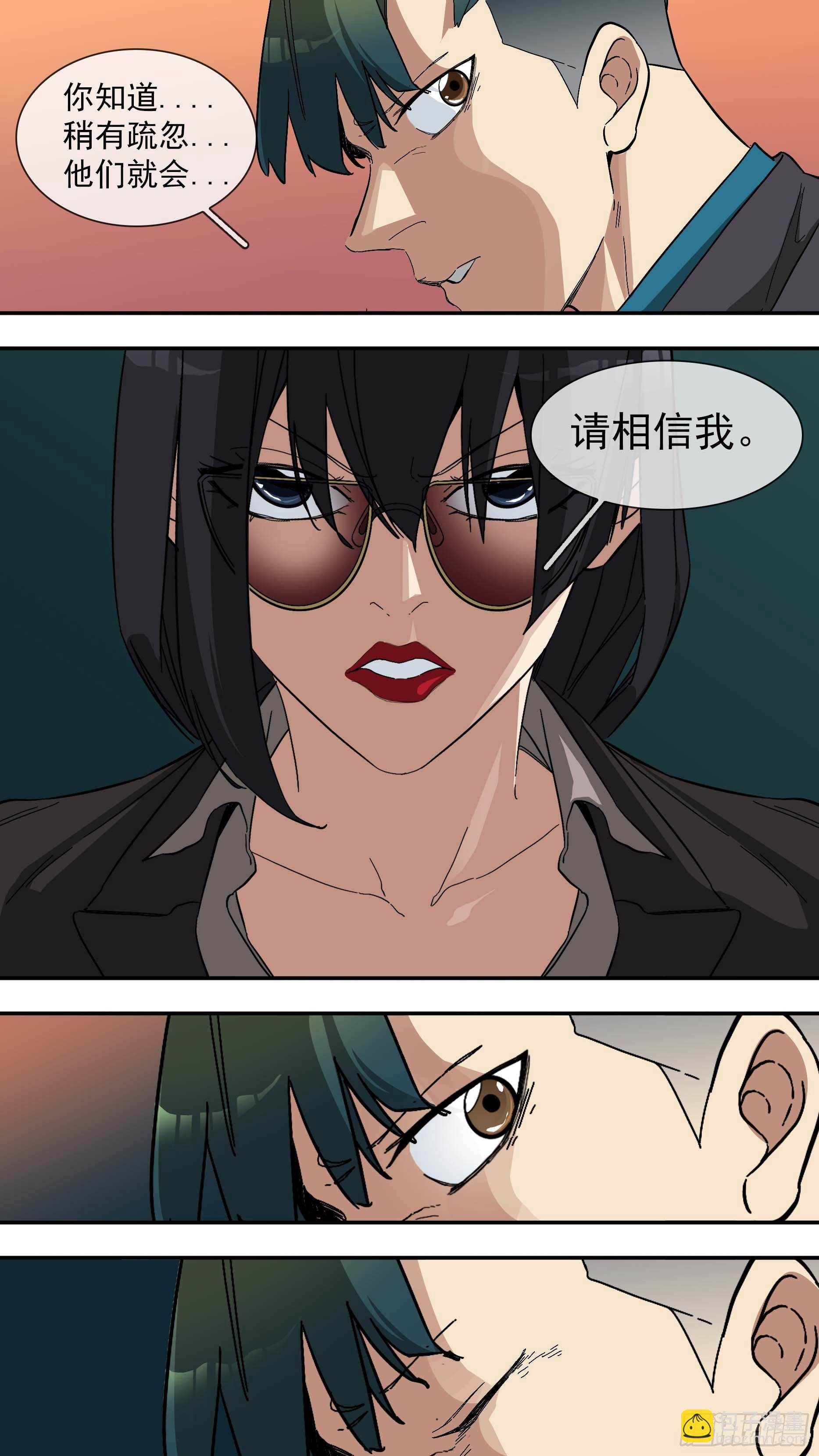 【青】20&mdash;意图-第27话