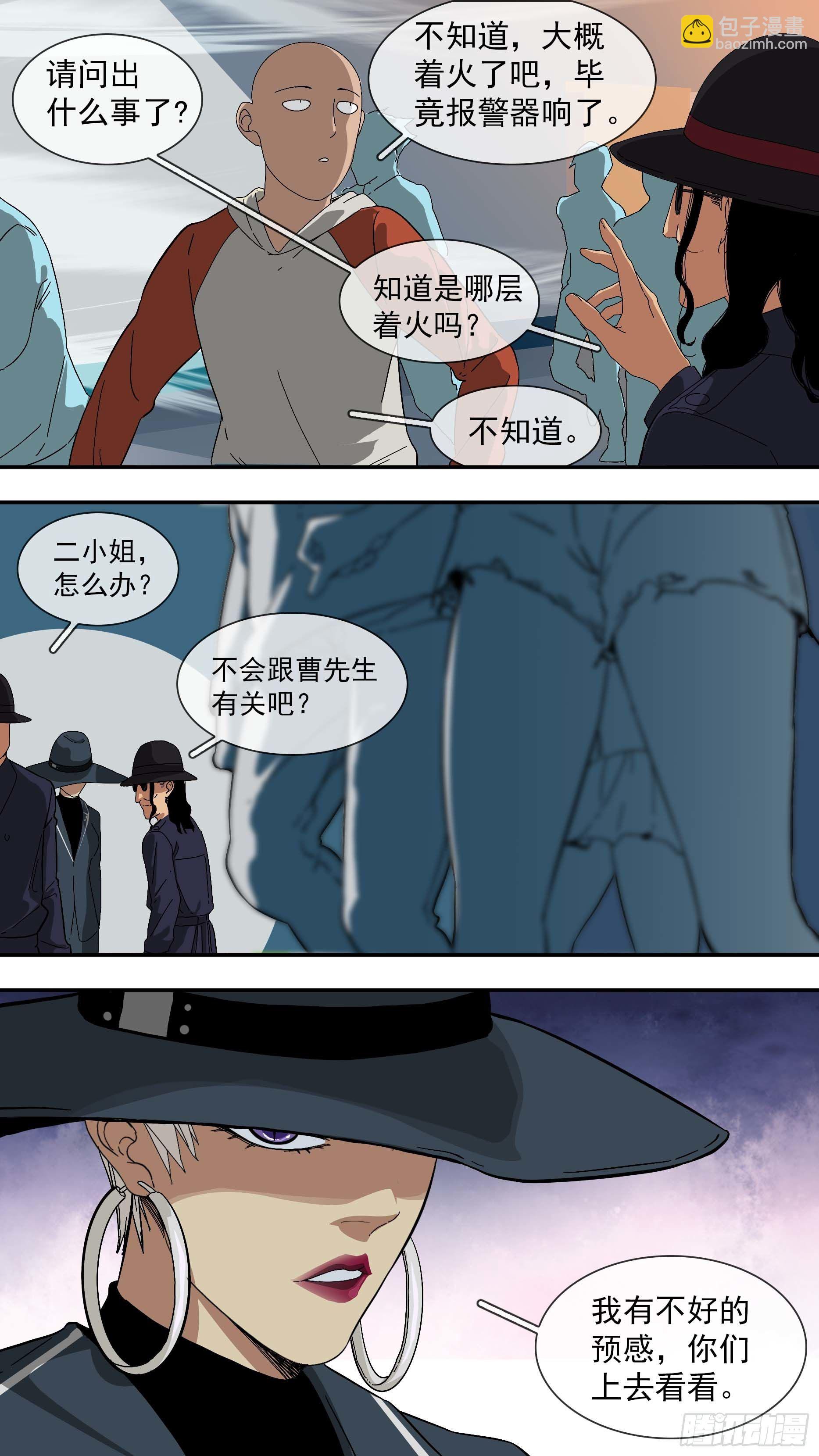 【青】20&mdash;意图-第27话