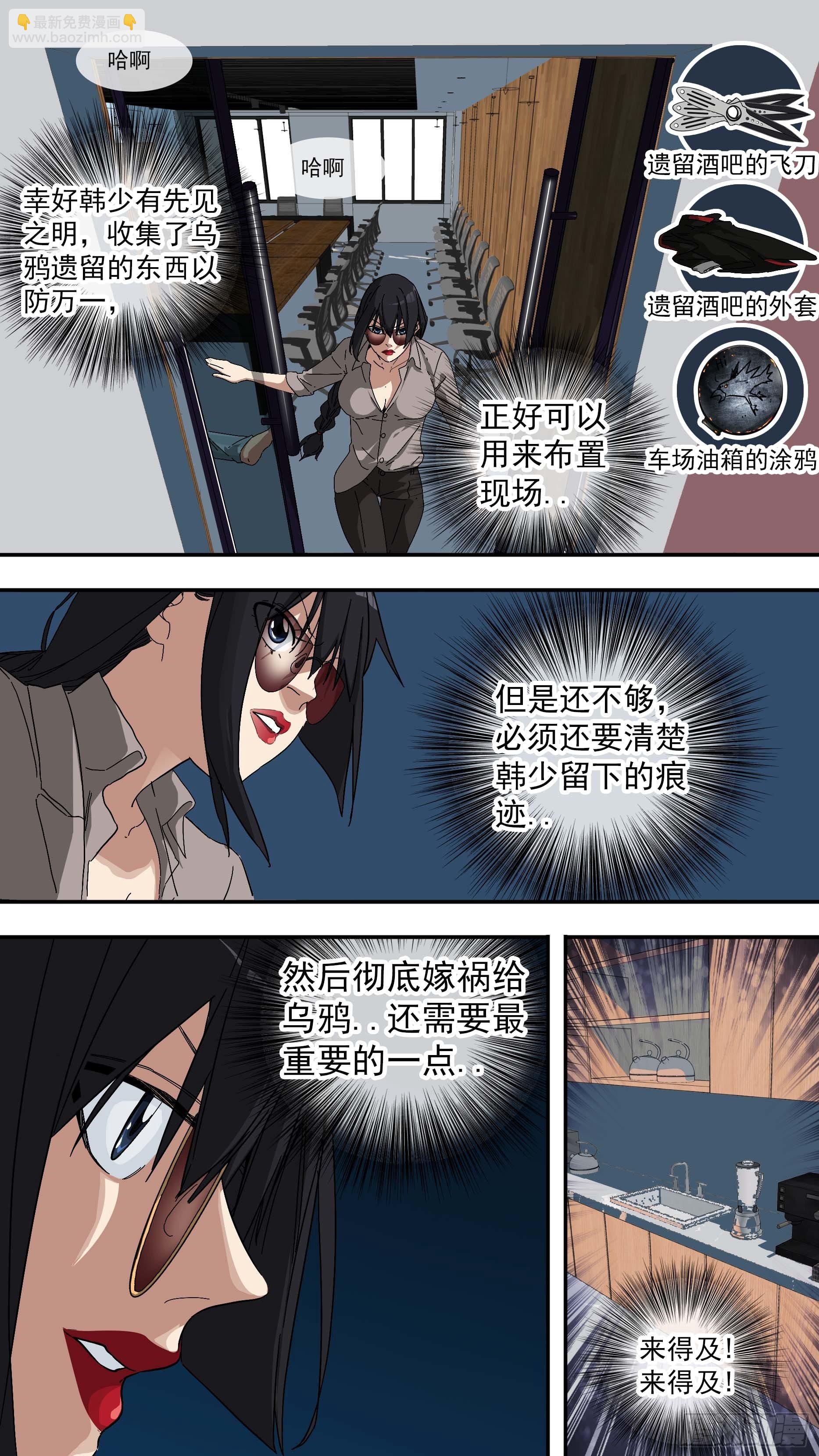 【青】20&mdash;意图-第27话