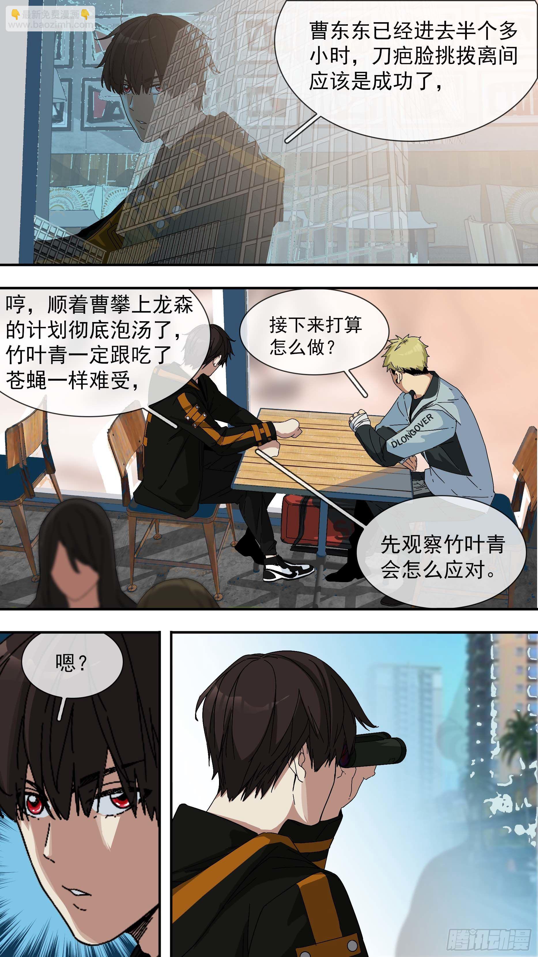 【青】20&mdash;意图-第27话