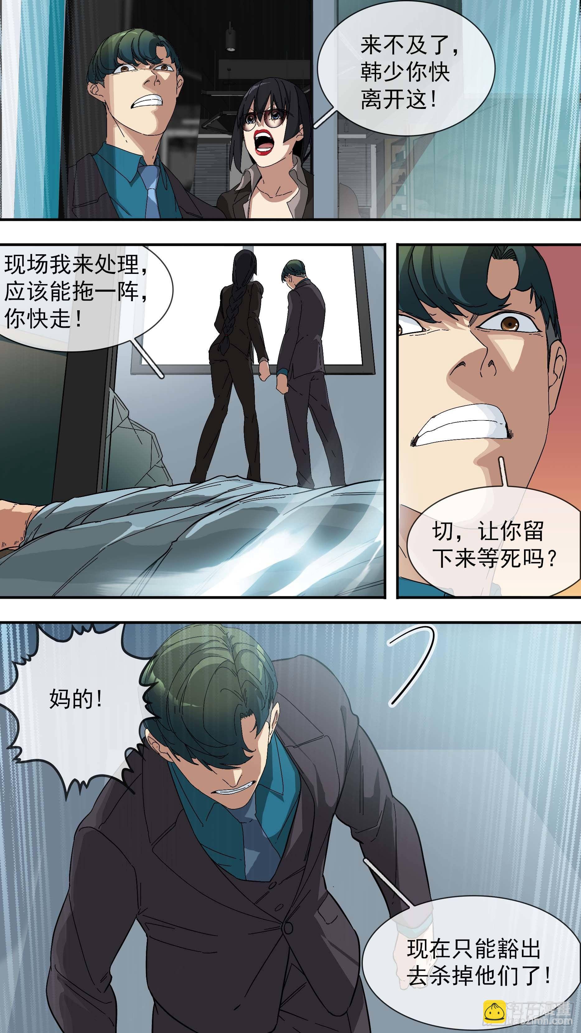 【青】20&mdash;意图-第27话