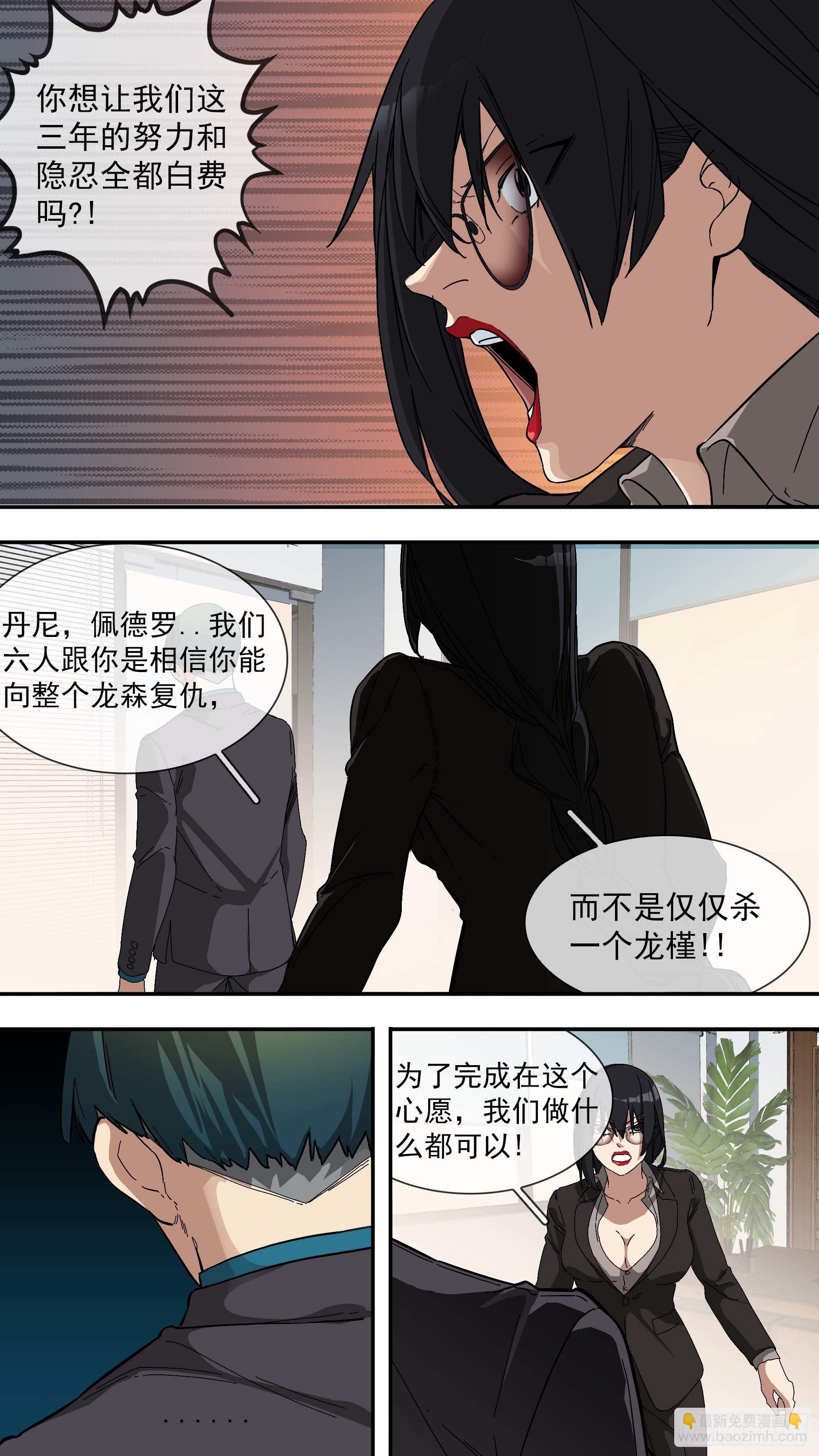 【青】20&mdash;意图-第27话