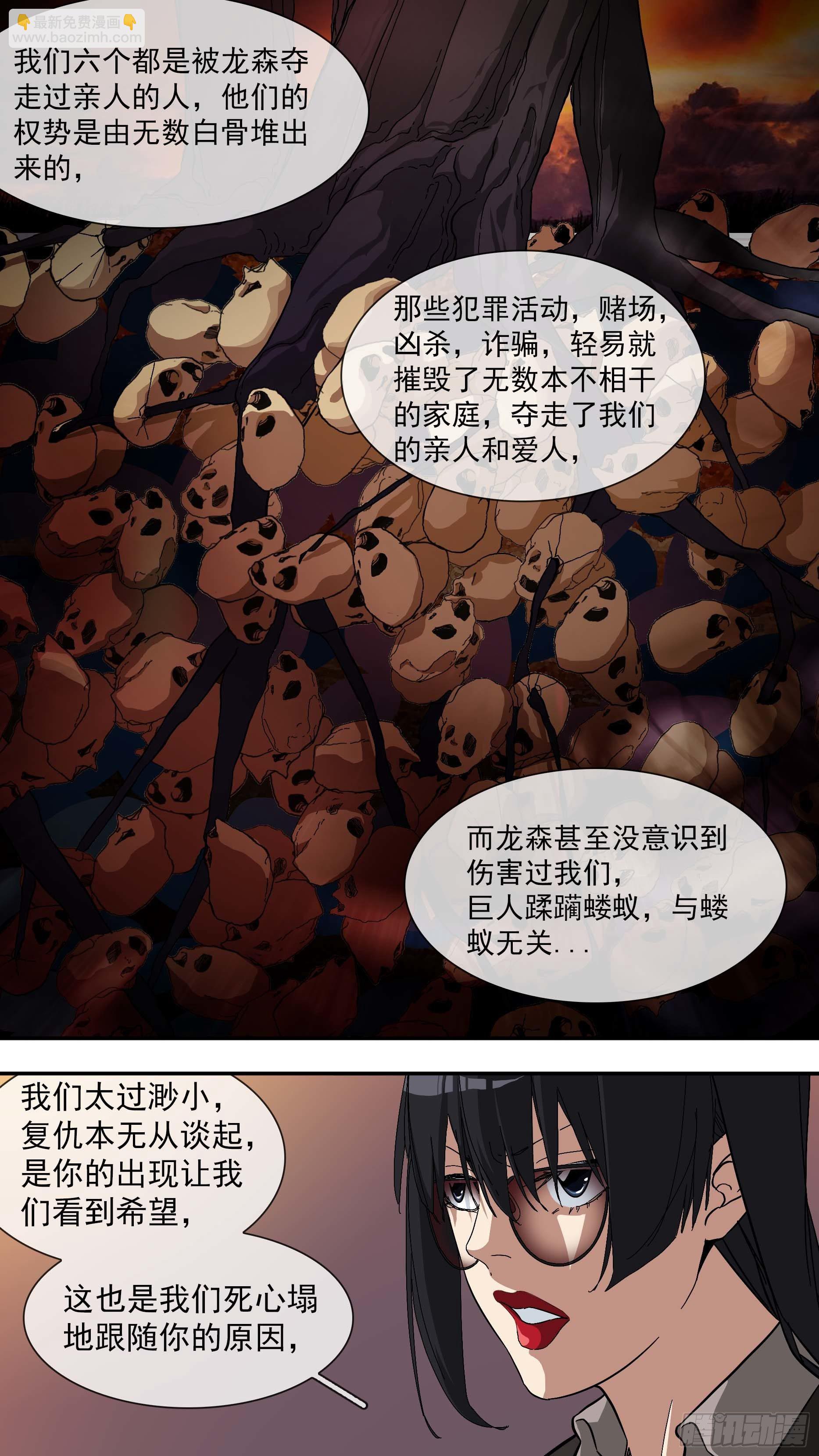 【青】20&mdash;意图-第27话