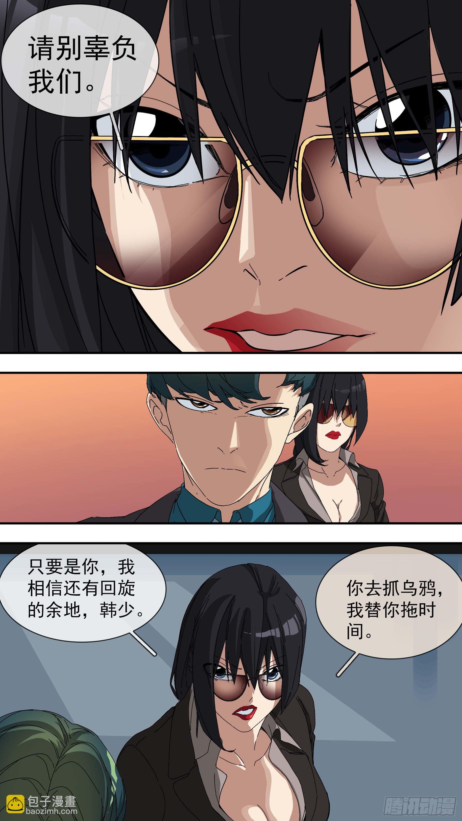 【青】20&mdash;意图-第27话