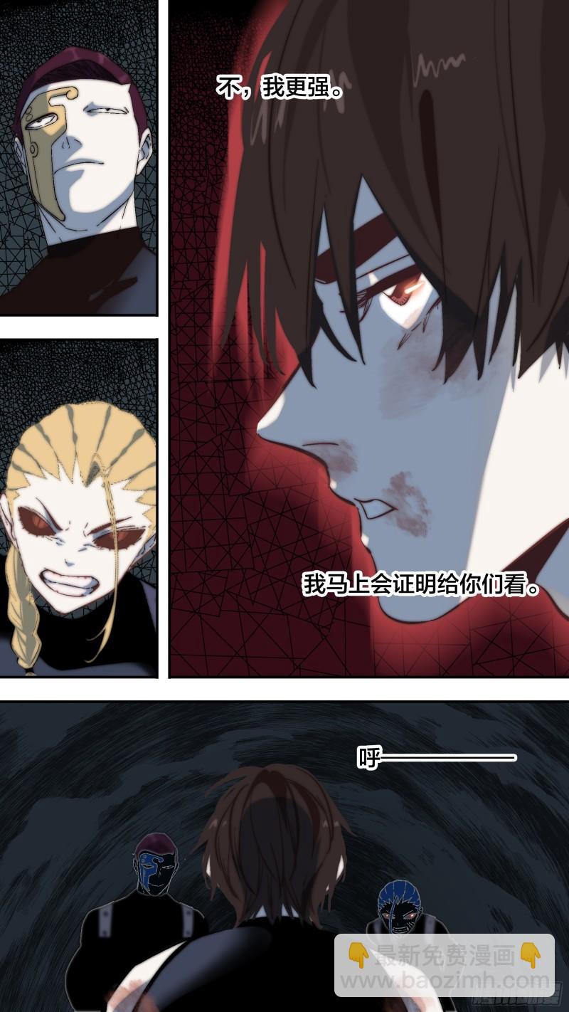 【全面战争】009-第259话