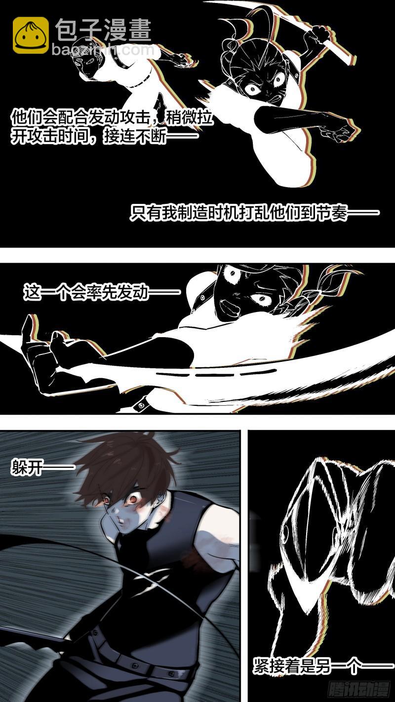 【全面战争】009-第259话