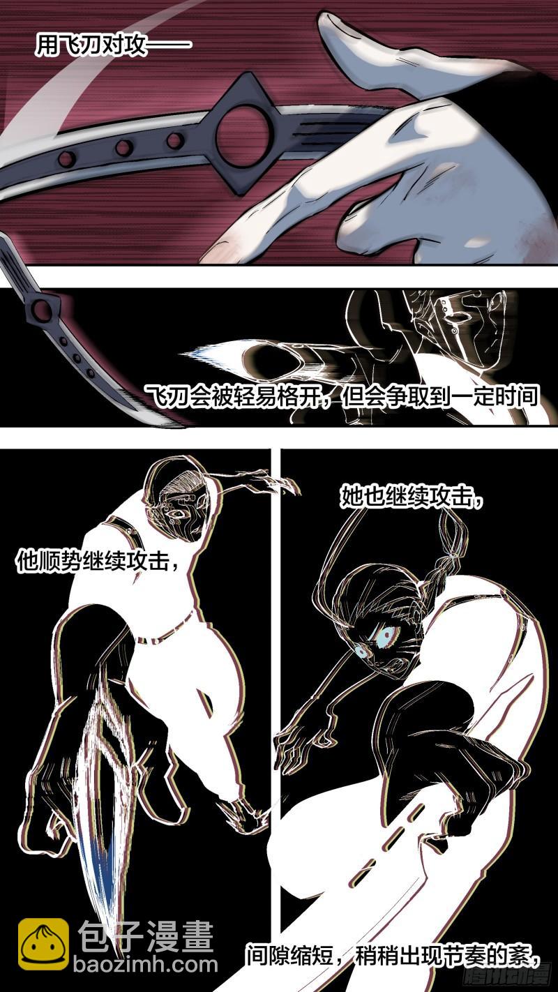 【全面战争】009-第259话