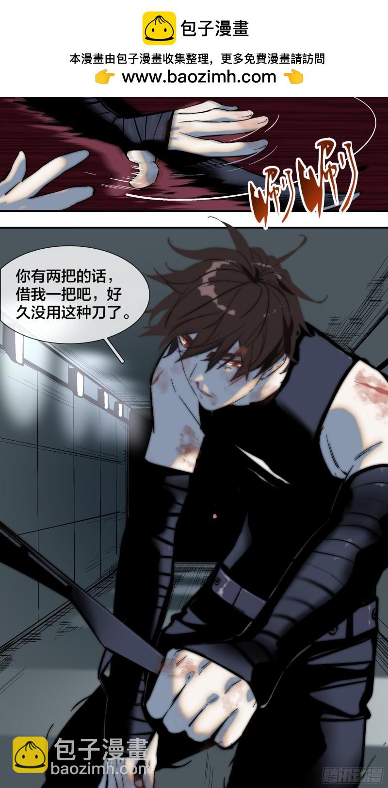 【全面战争】009-第259话