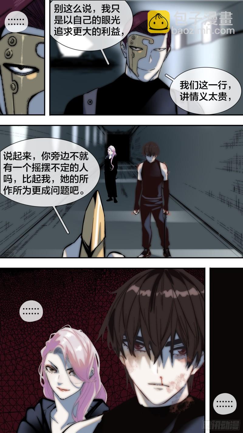 【全面战争】009-第259话