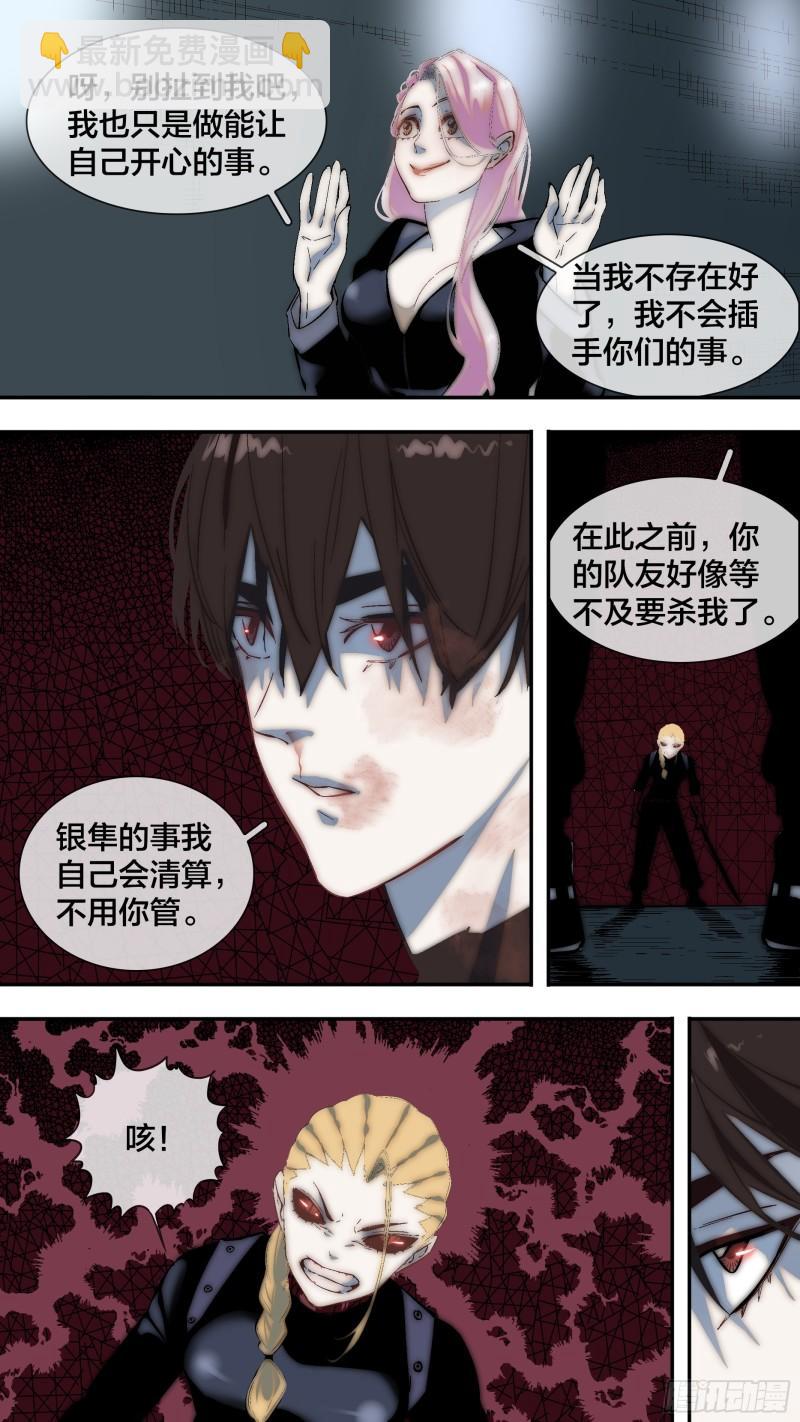 【全面战争】009-第259话