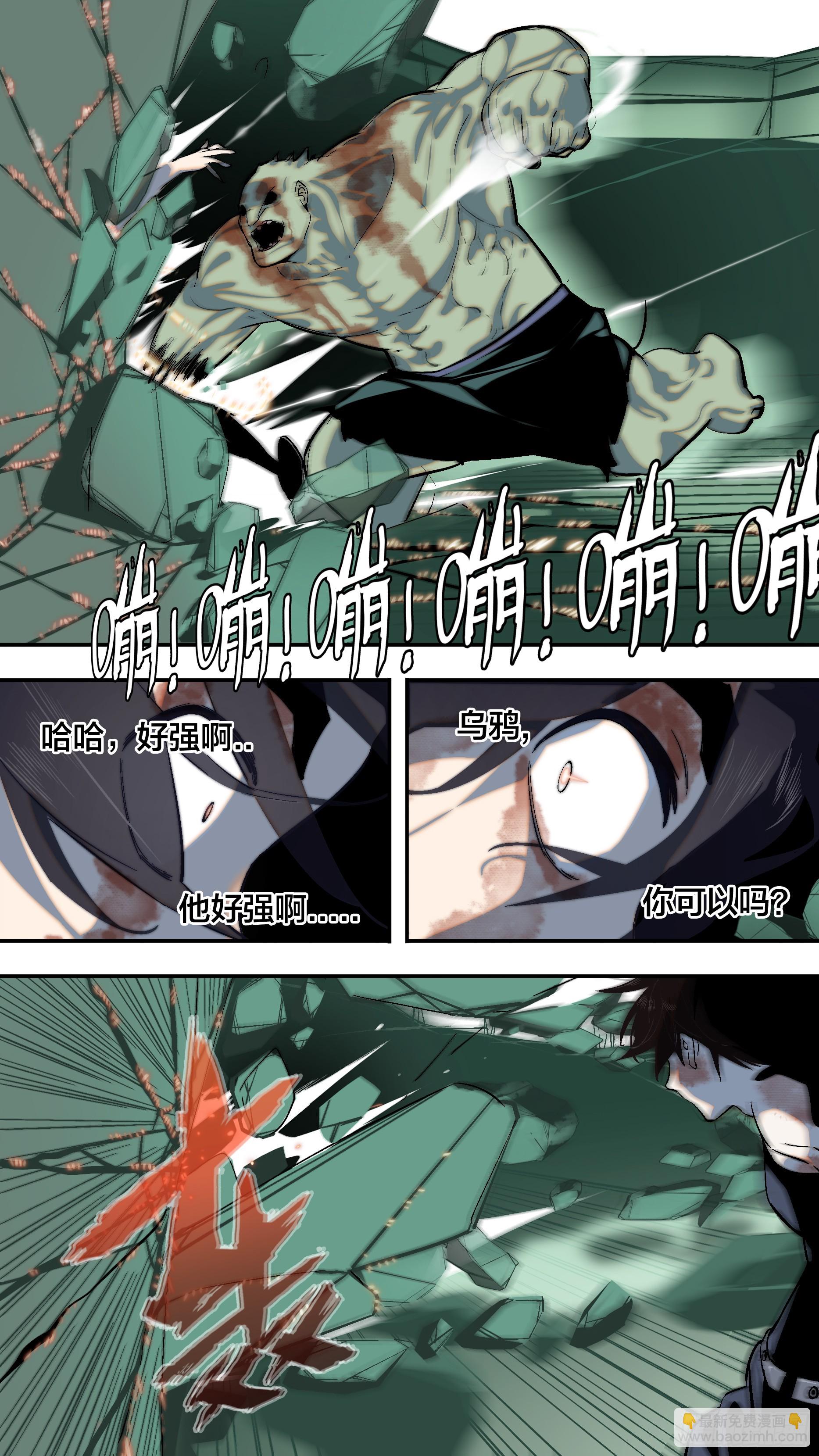 【全面战争】011-第261话