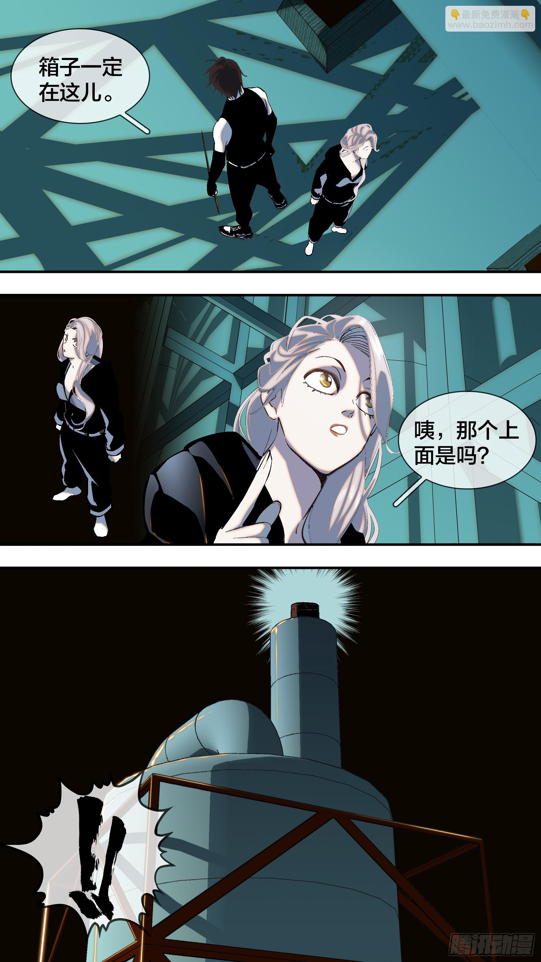 【全面战争】011-第261话
