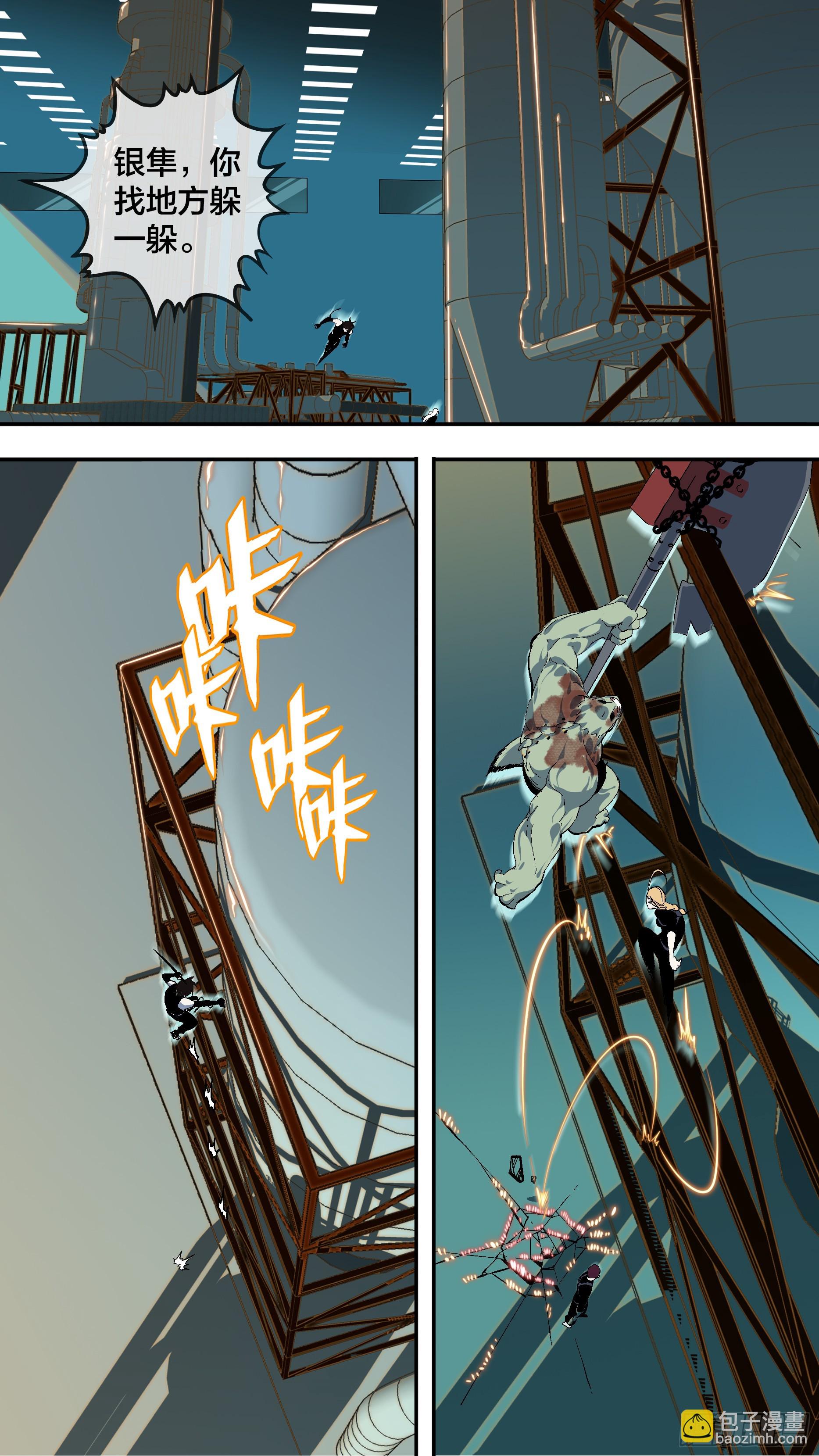 【全面战争】011-第261话