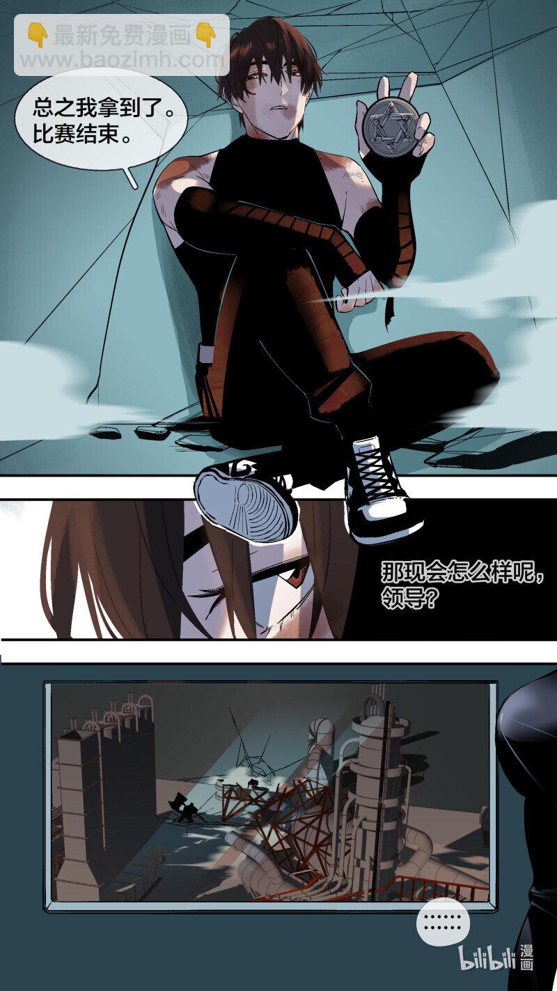 266 【全面战争】013-第263话