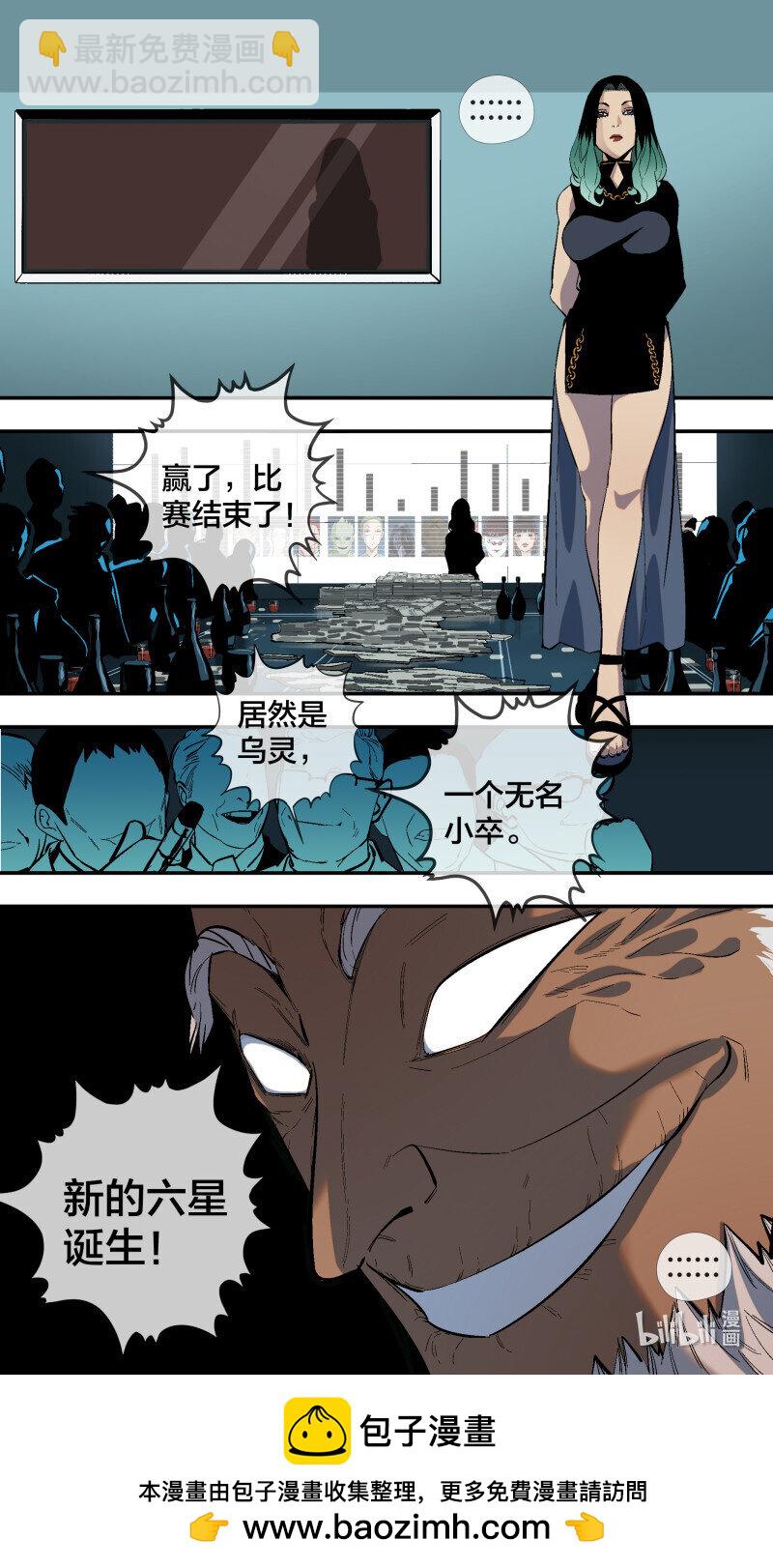 266 【全面战争】013-第263话