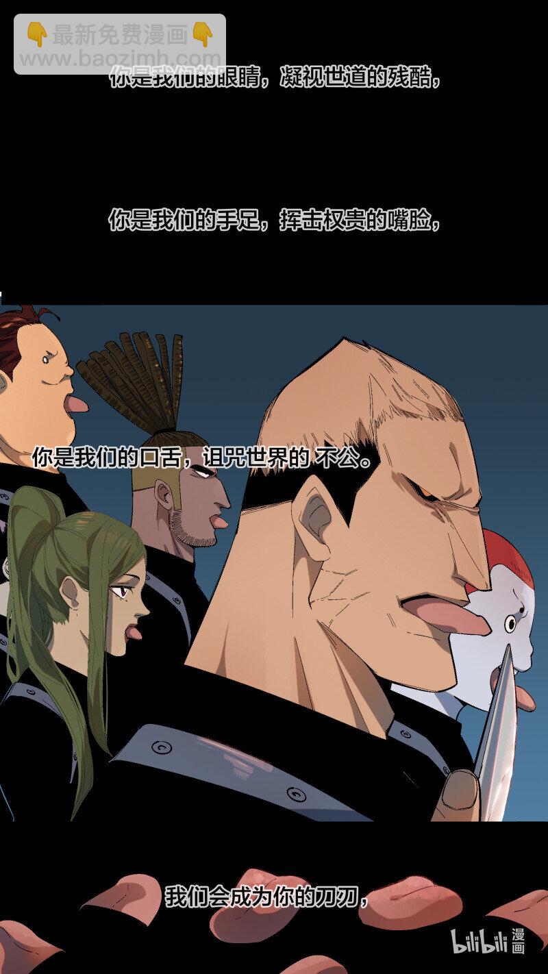 266 【全面战争】013-第263话