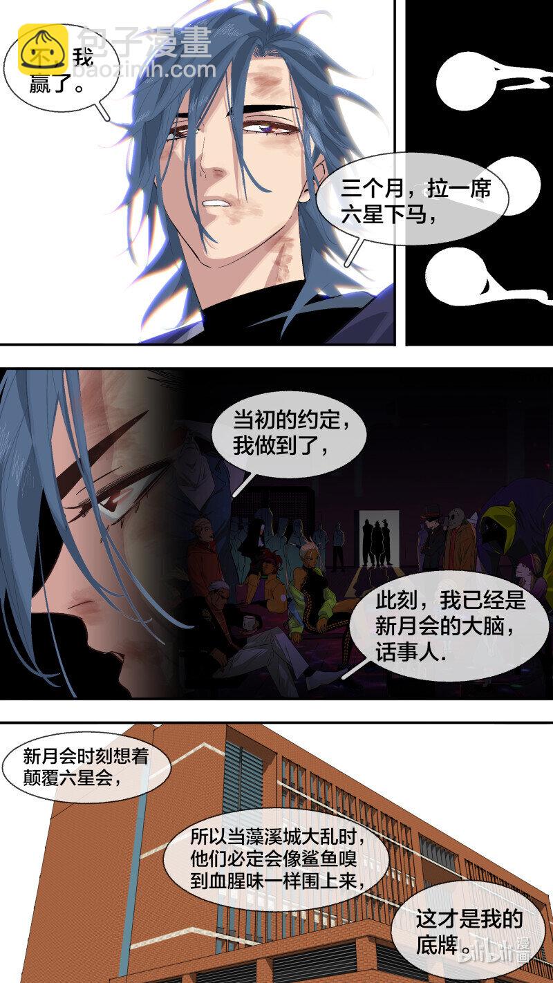 268 【全面战争】015-第265话